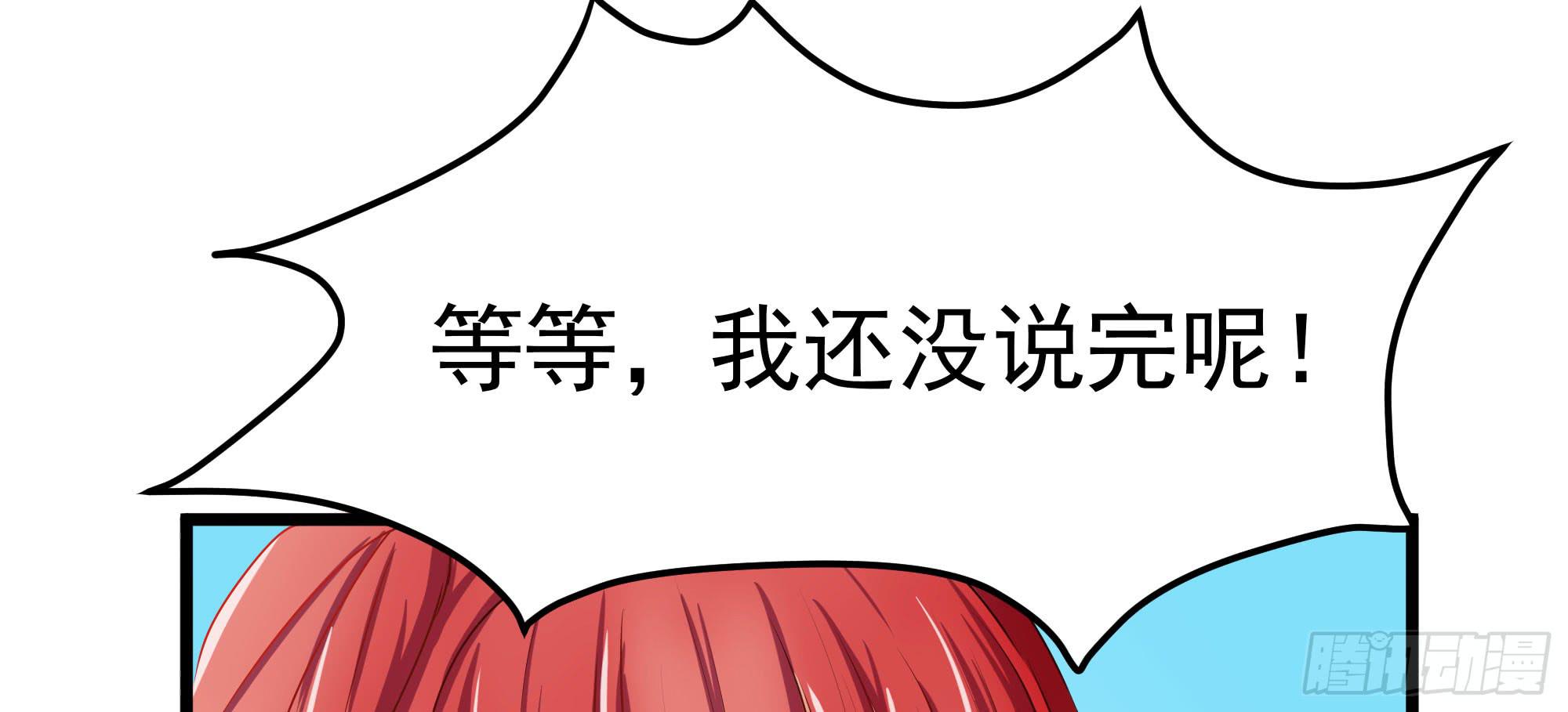 是魔术，不是狐妖！19