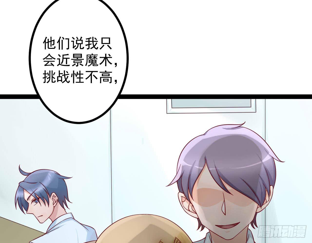是魔术，不是新开始！20
