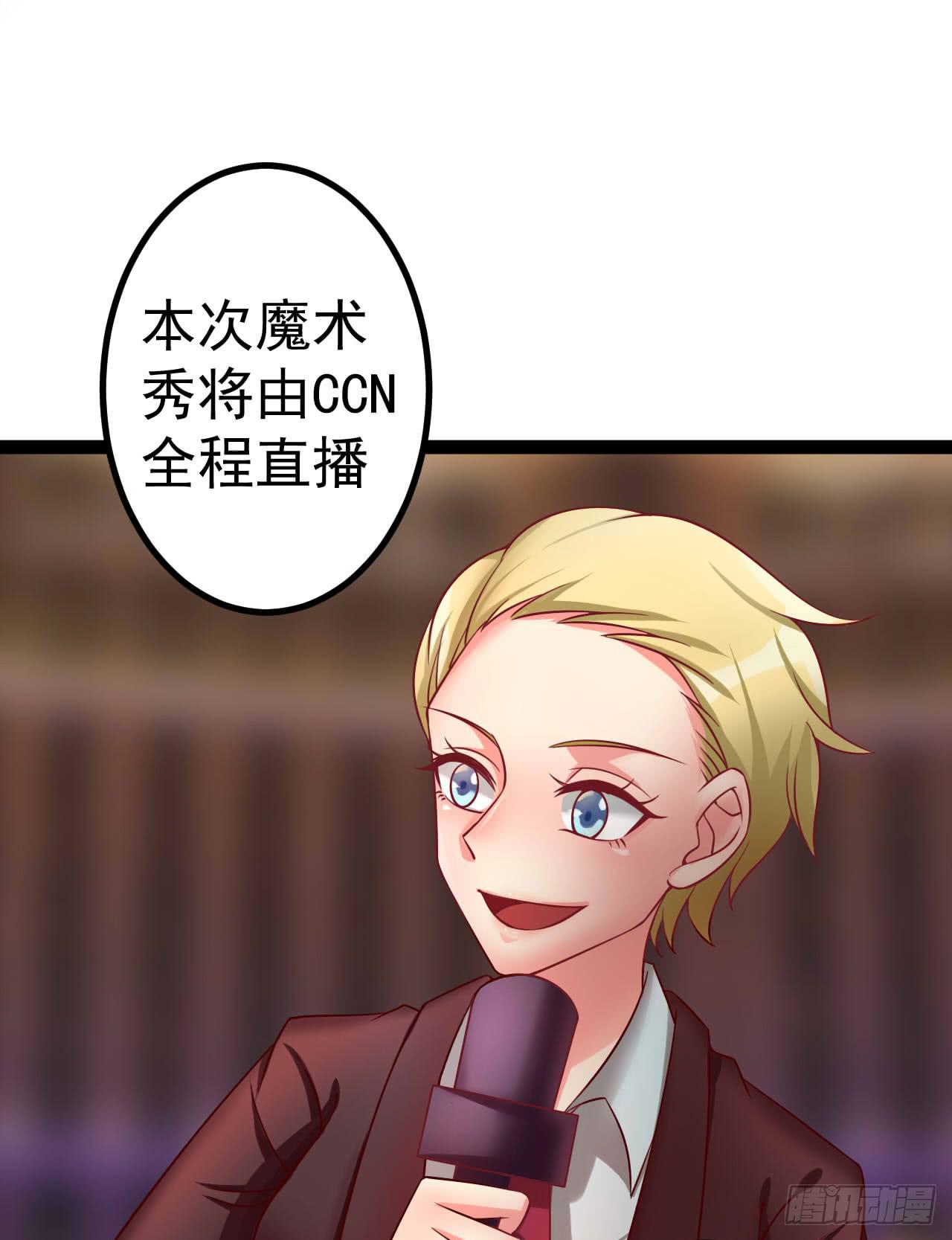 是魔术，不是狮子！6