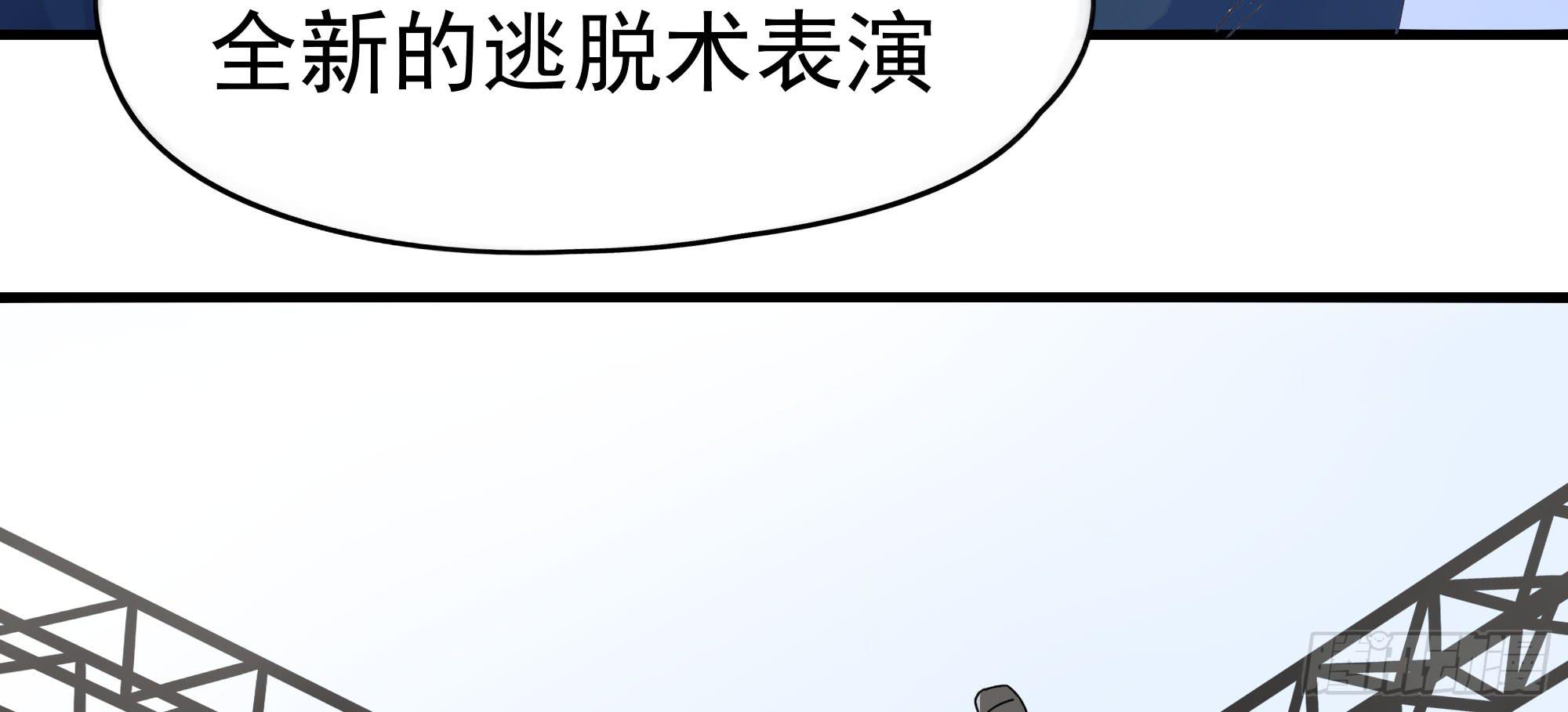 是魔术，不是报复！4