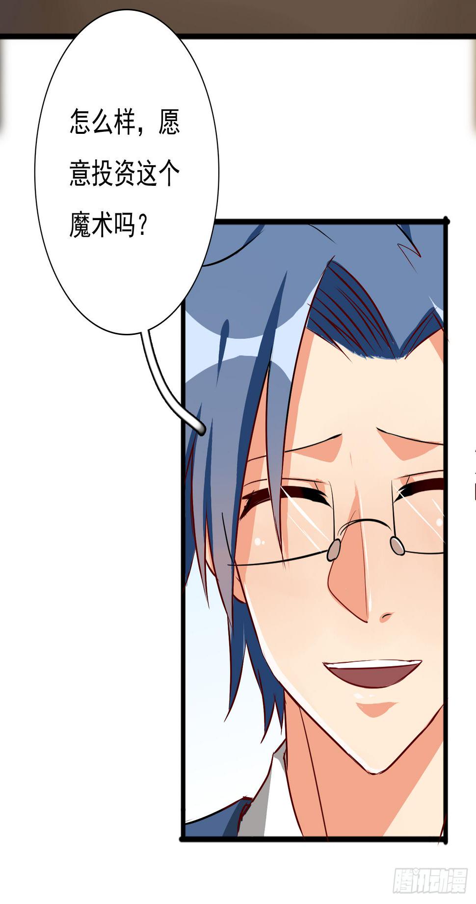 是魔术，不是城隍庙！17