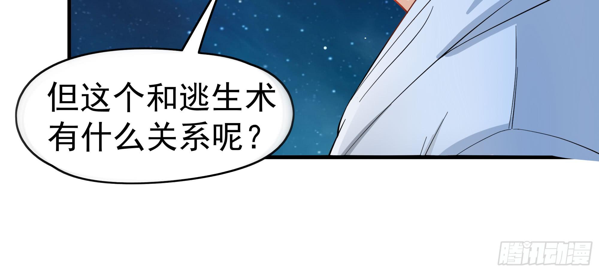 是魔术，不是报复！43