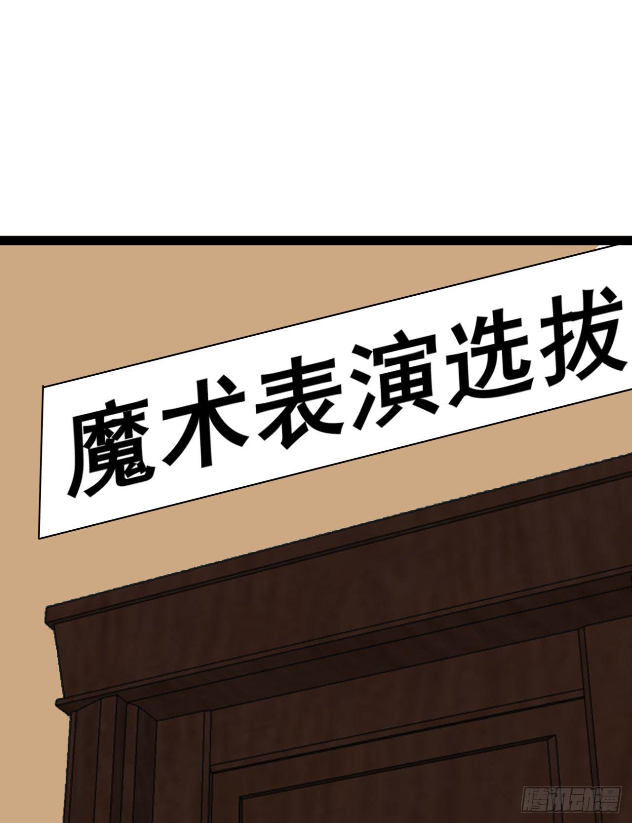 是魔术，不是硬币！25