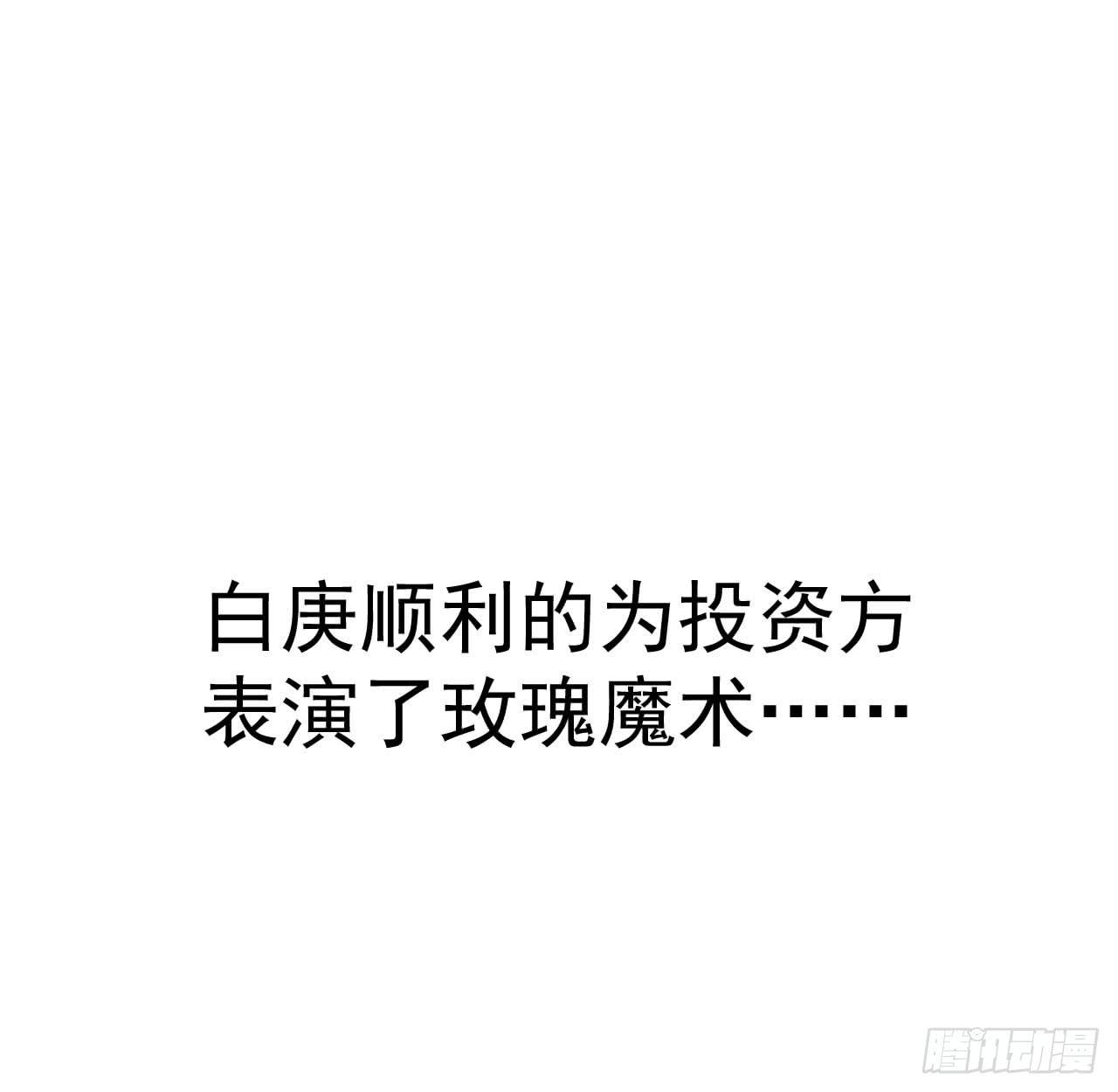 是魔术，不是套路！0