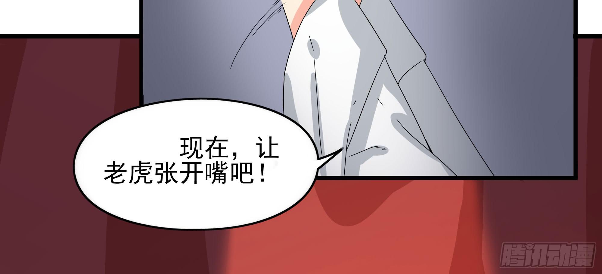 是魔术！不是霓裳！（下）117