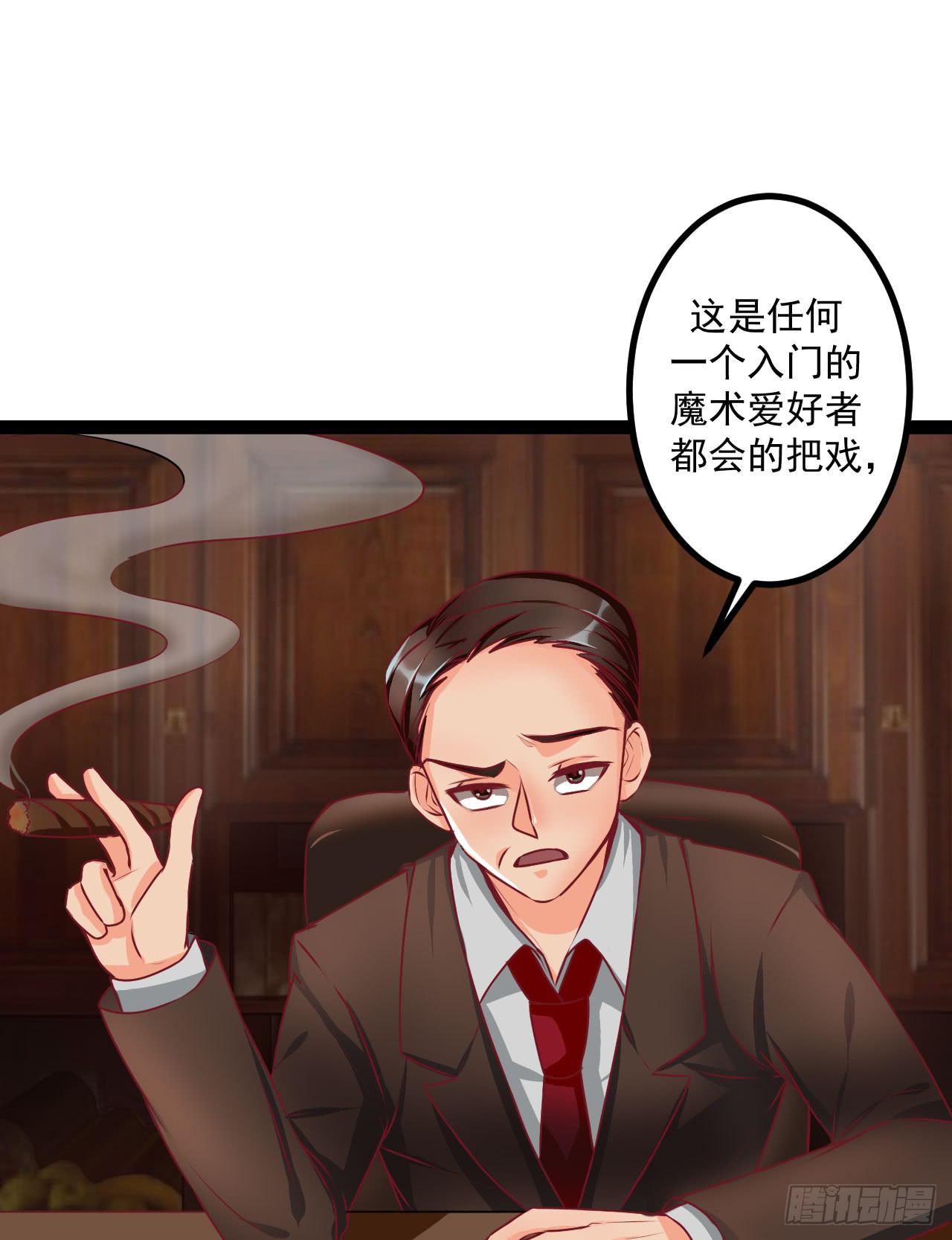 是魔术，不是硬币！51