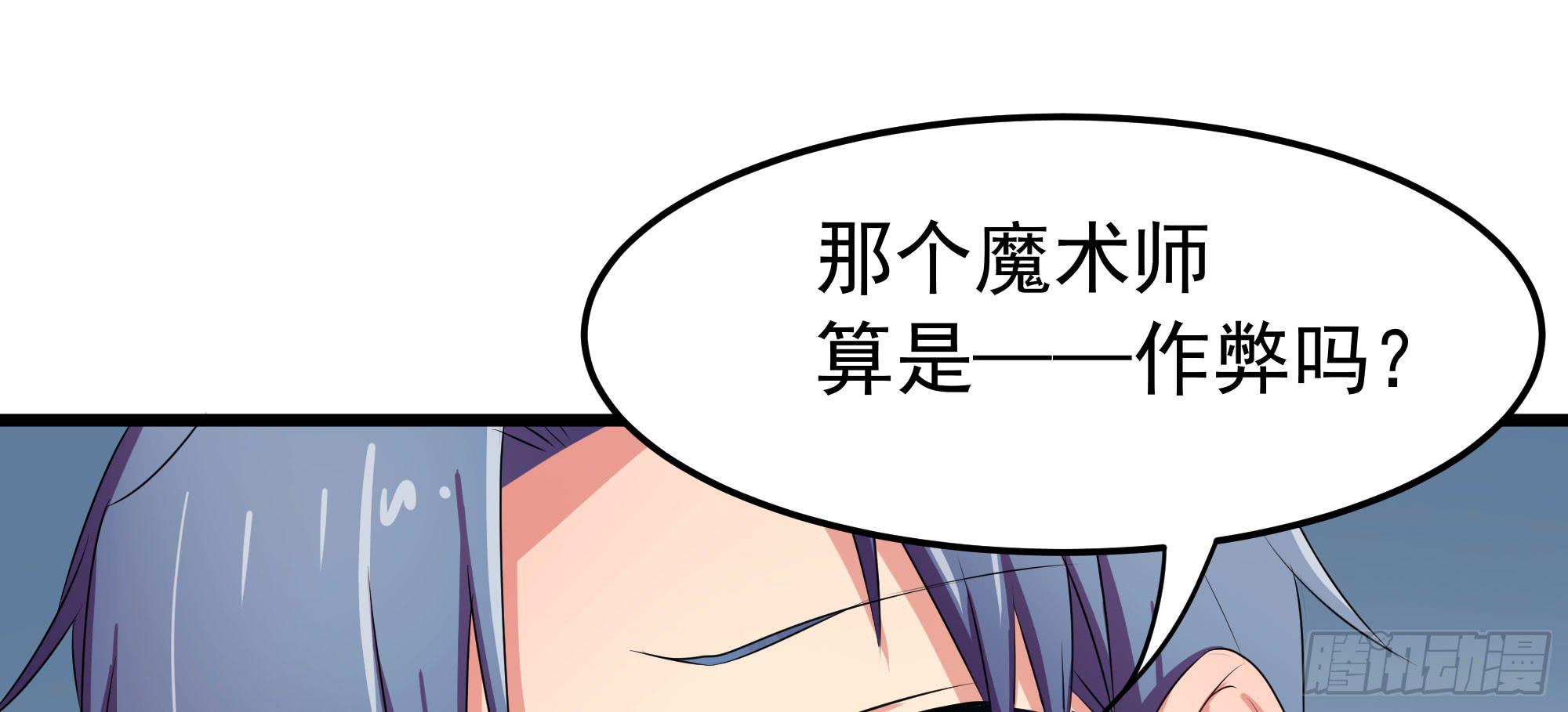 是魔术，不是戏台！（下）44