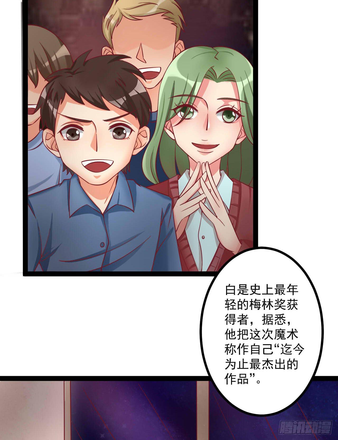 是魔术，不是狮子！4