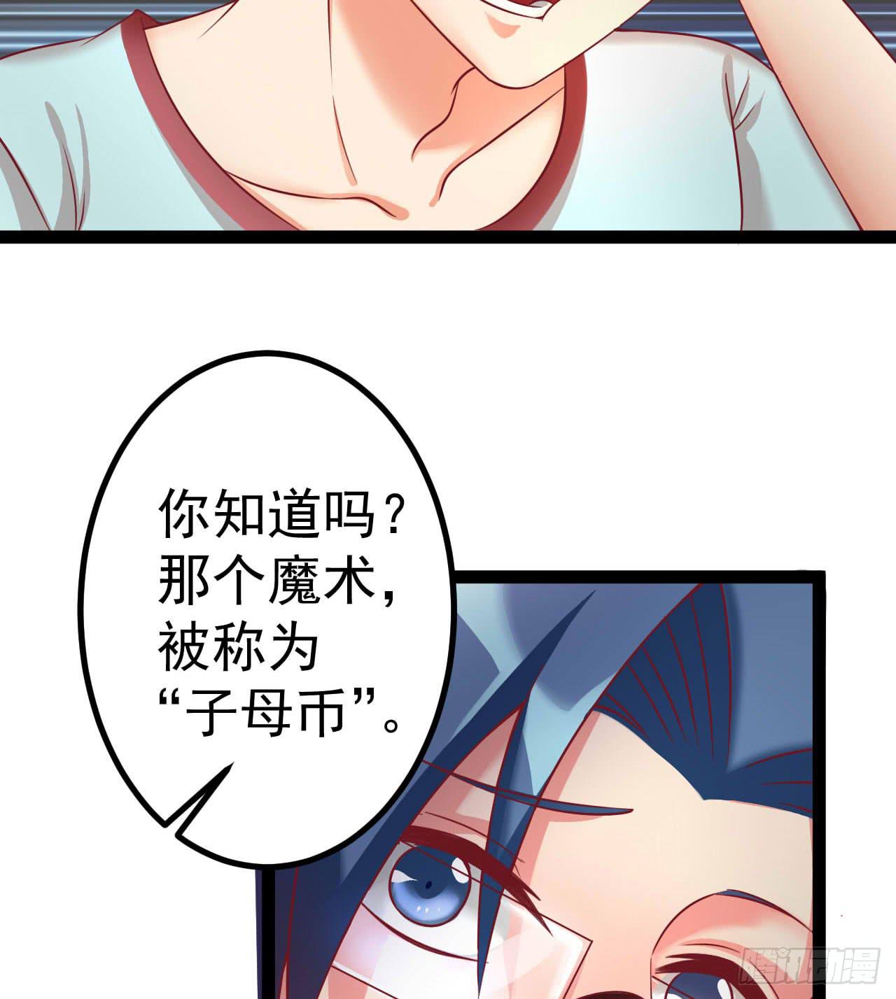 是魔术，不是套路！64