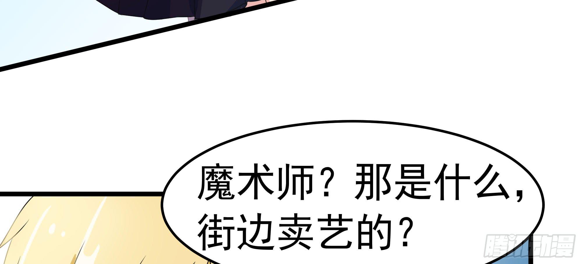 是魔术，不是惊吓盒！76