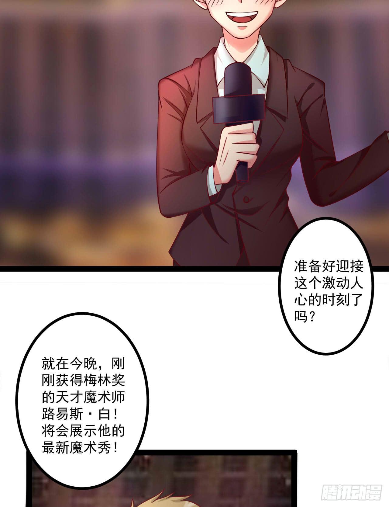 是魔术，不是狮子！3