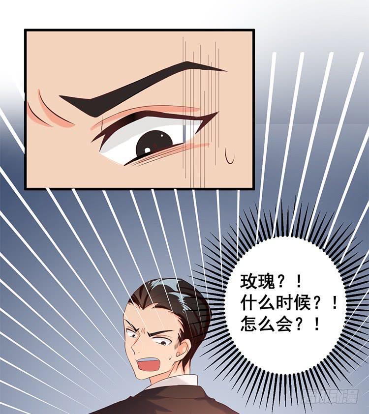 是魔术，不是玫瑰花！22