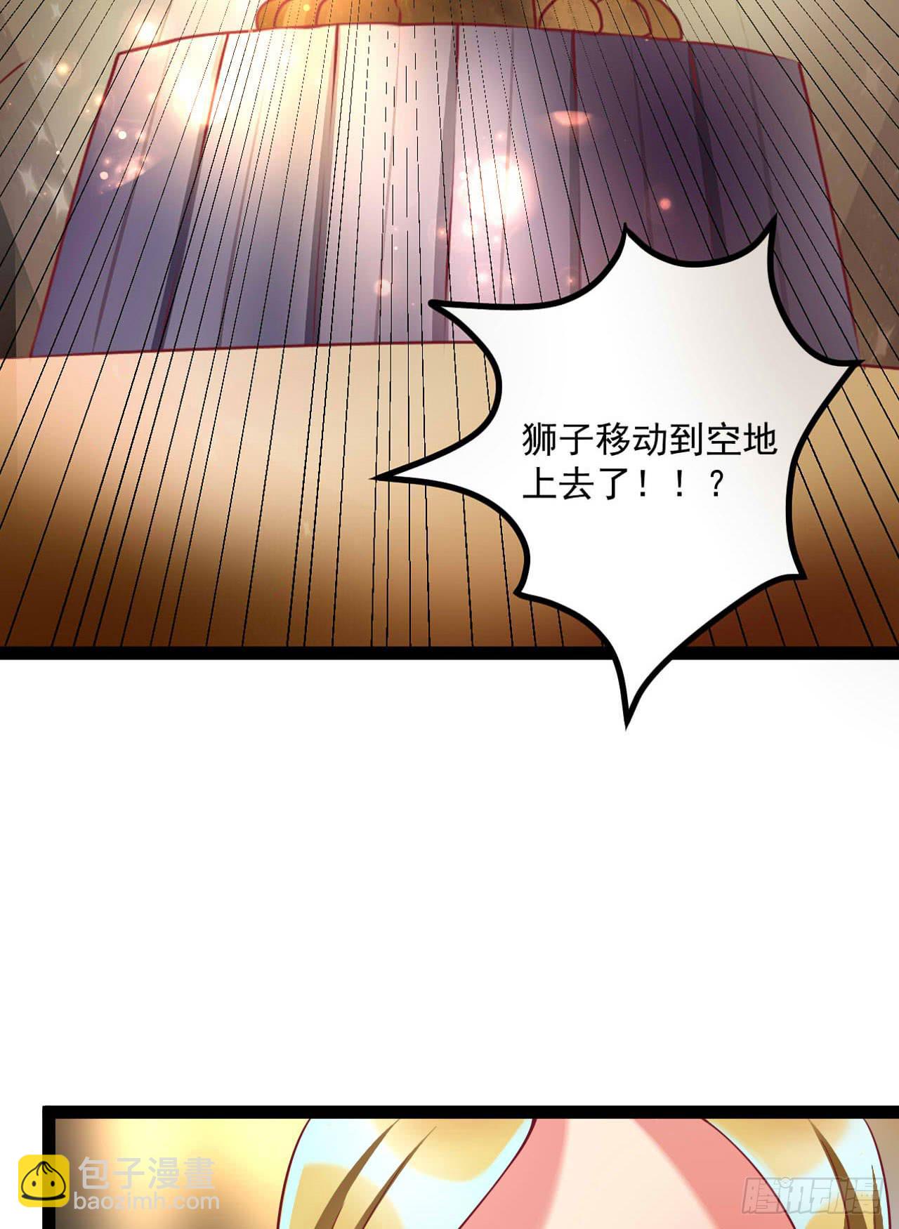是魔术，不是狮子！69