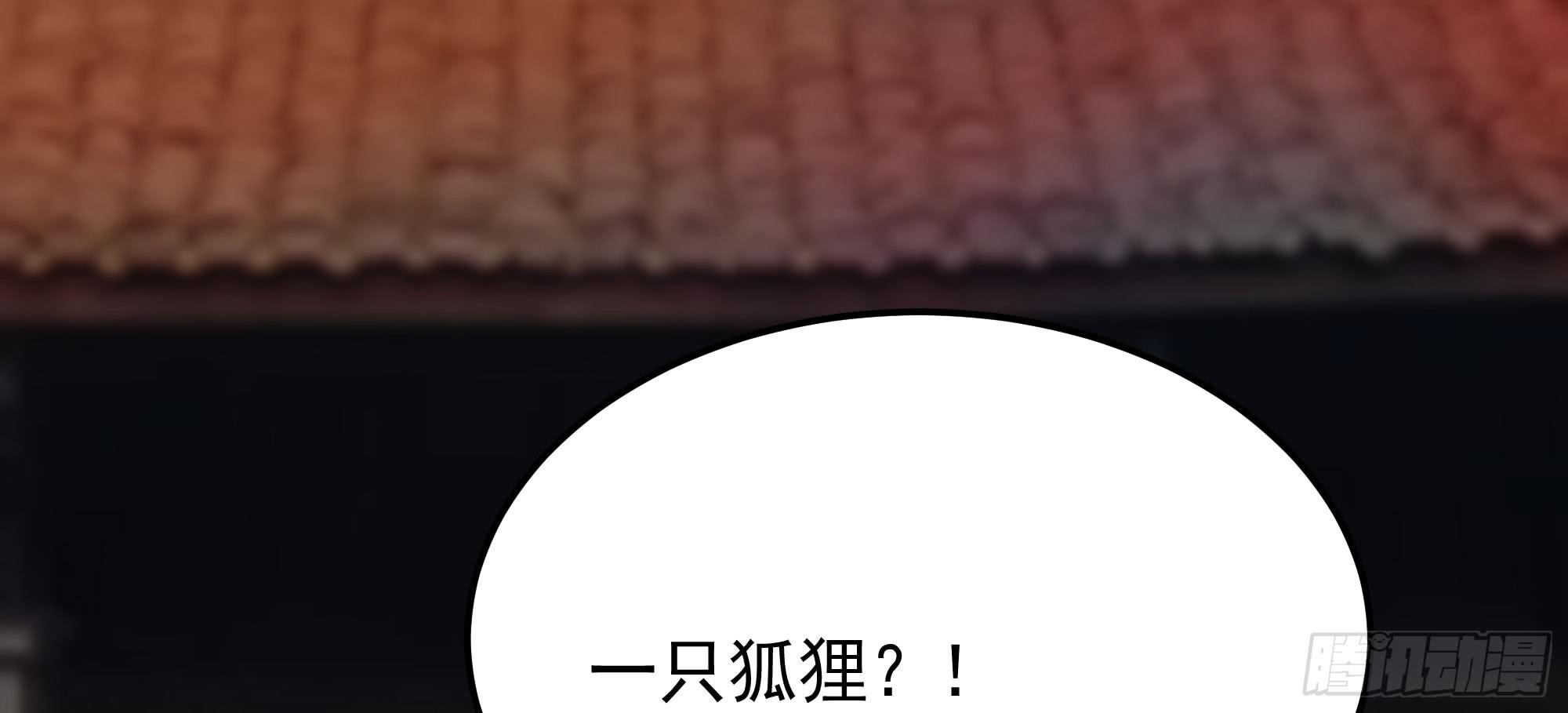 是魔术，不是狐妖！113