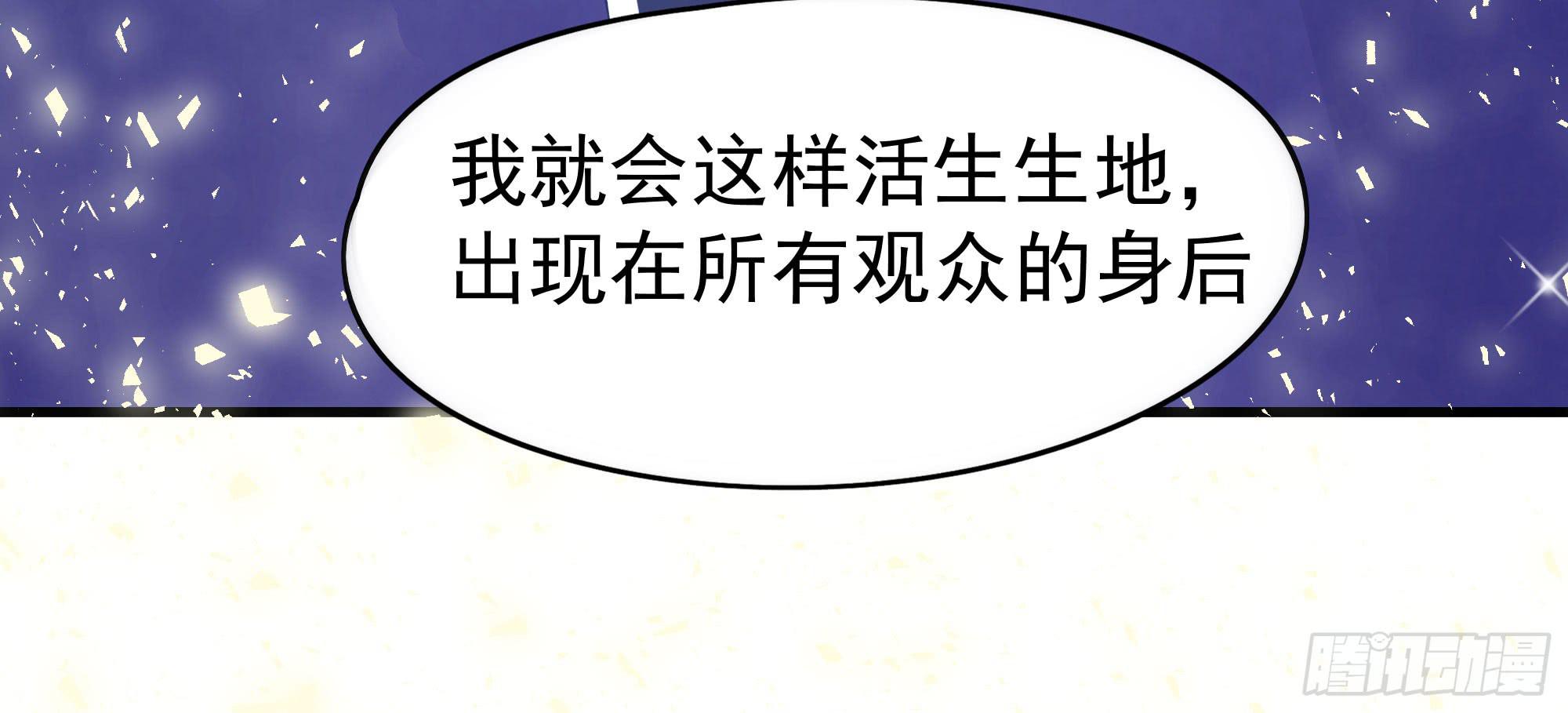 是魔术，不是报复！65