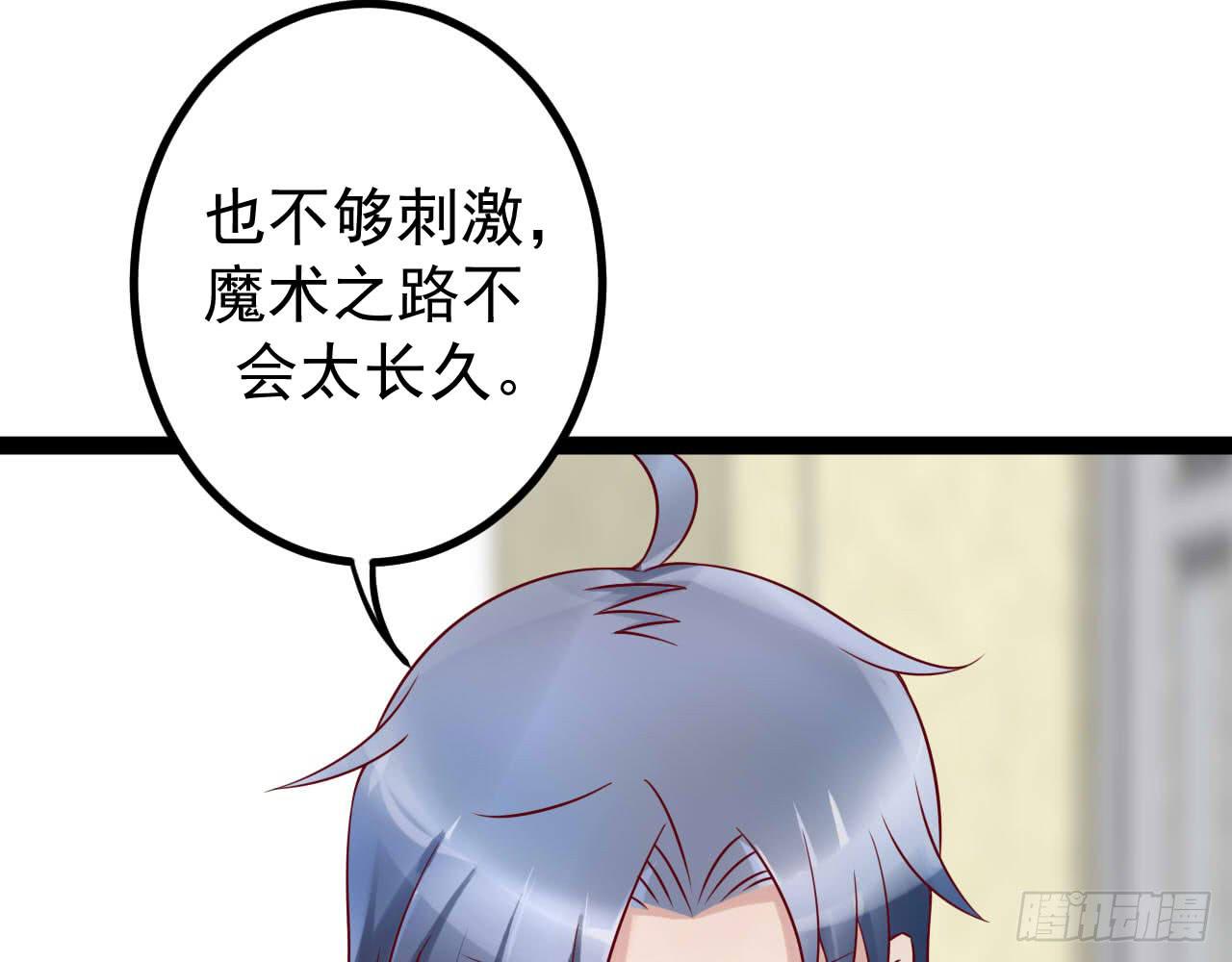 是魔术，不是新开始！22