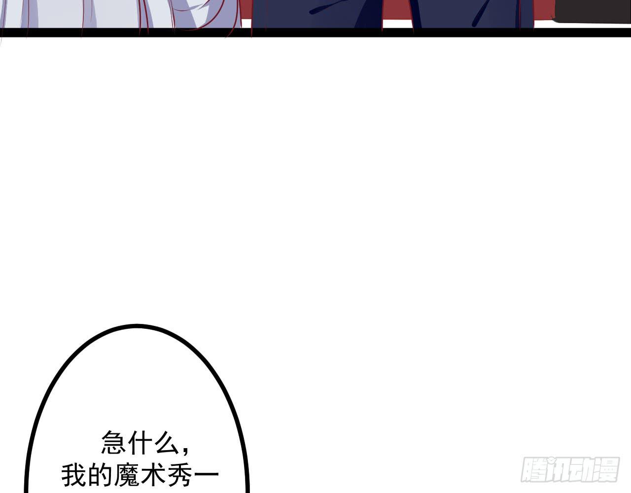 是魔术，不是伏笔！87