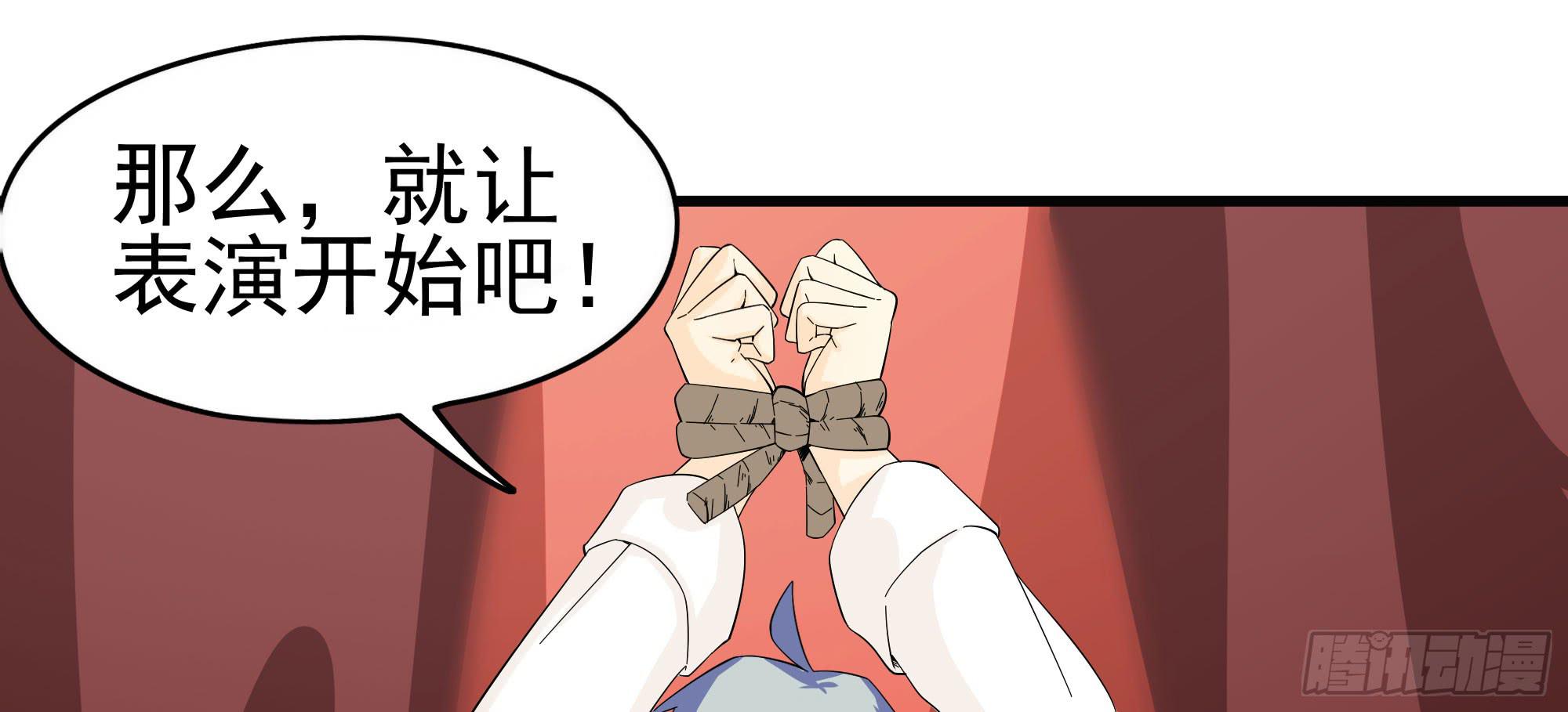 是魔术！不是霓裳！（下）57