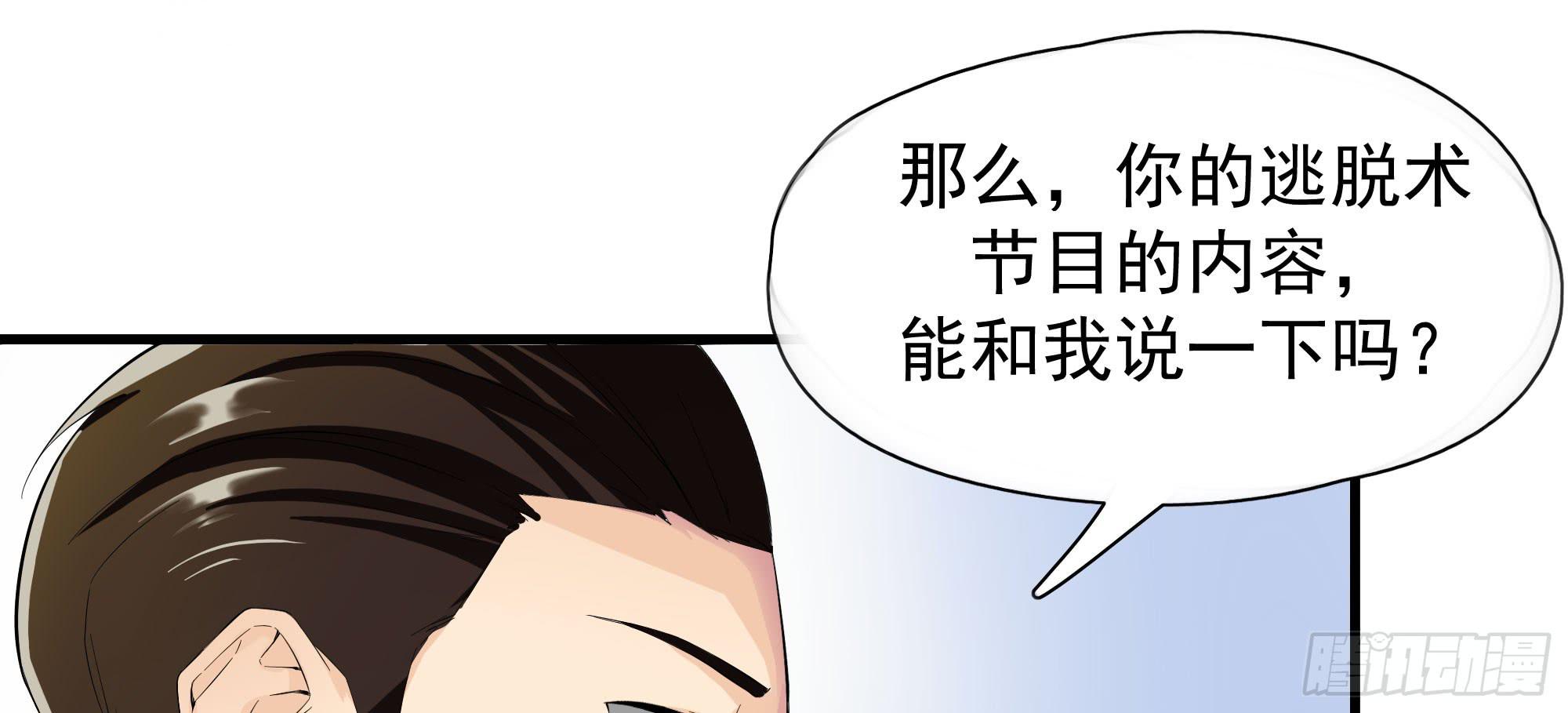 是魔术，不是报复！17