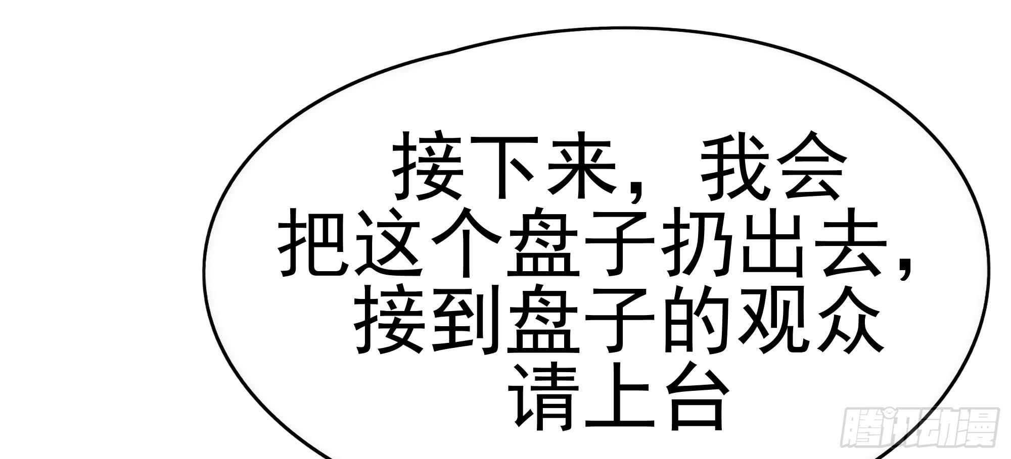 是魔术！不是霓裳！（上）28