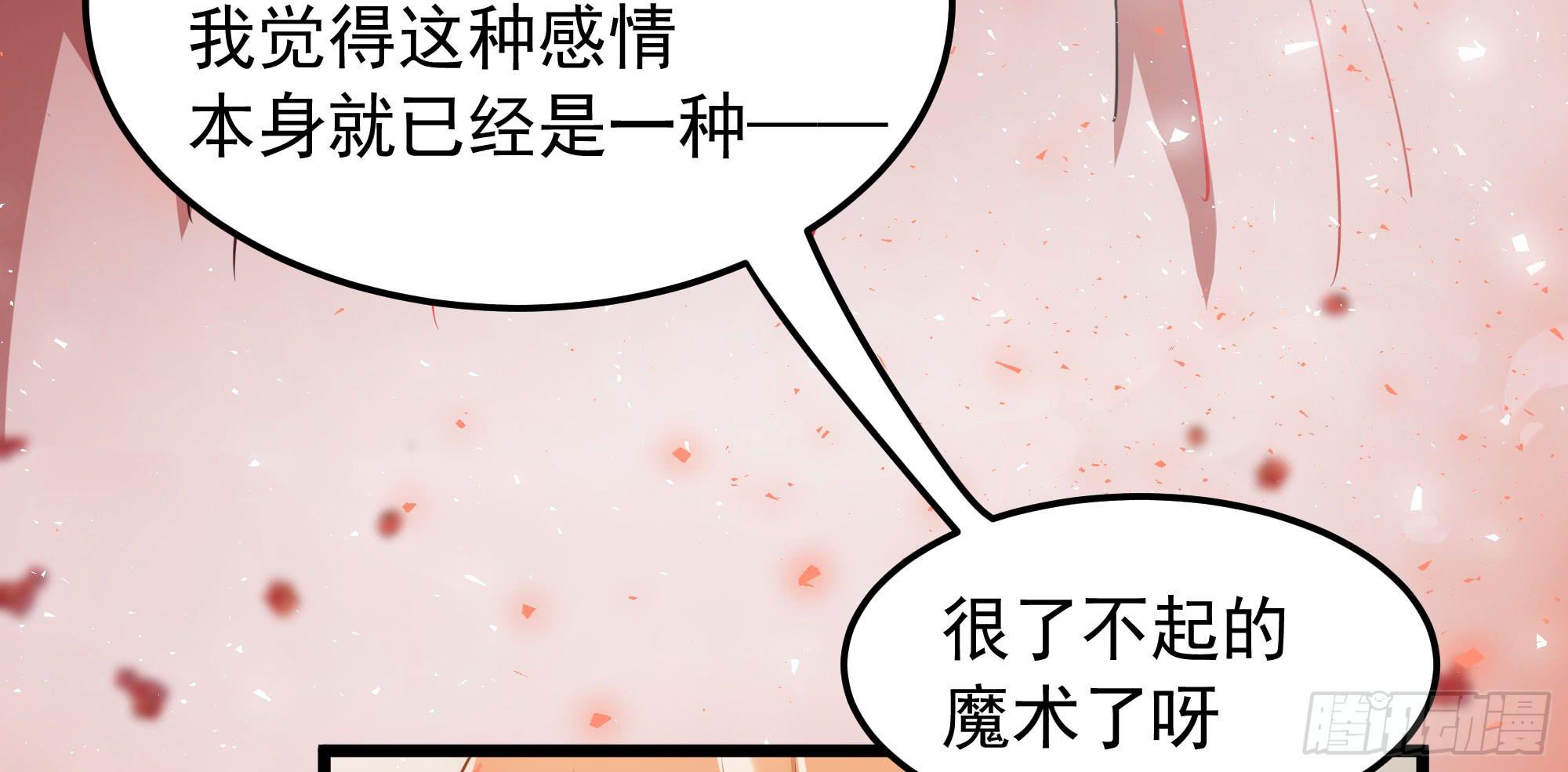 是魔术，不是电视机！（下）26
