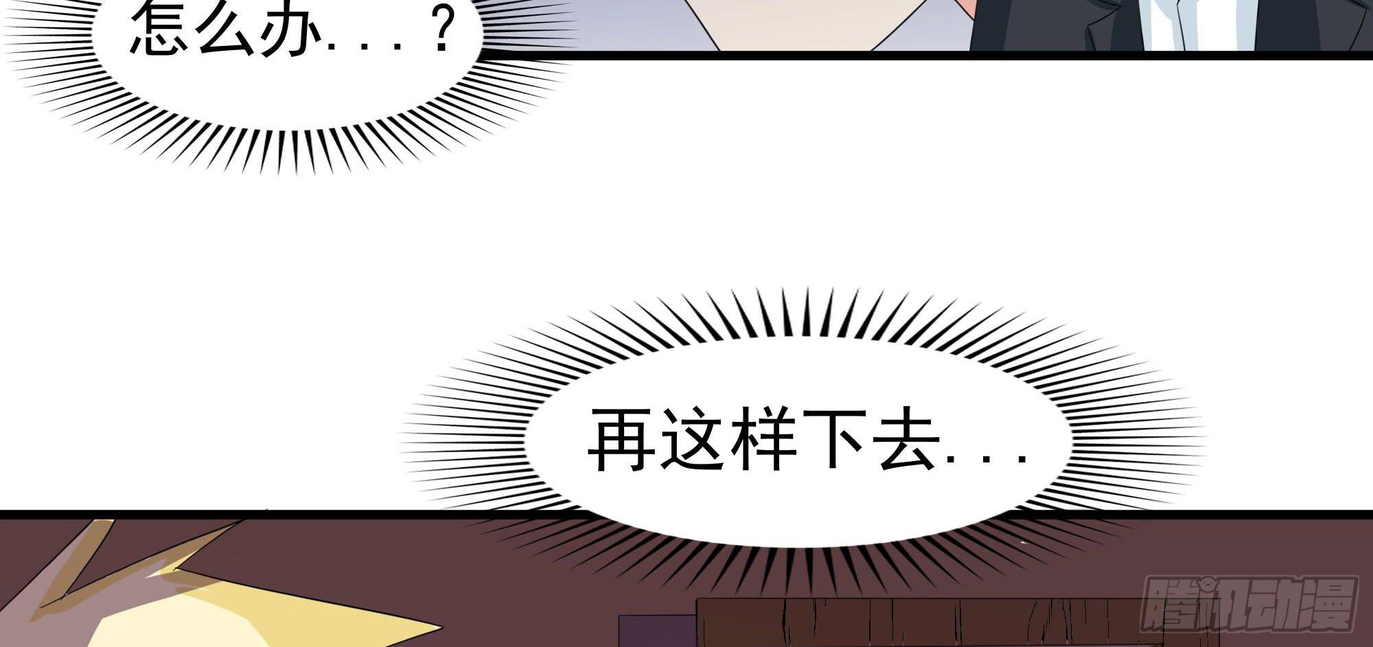 是魔术！不是霓裳！（下）47