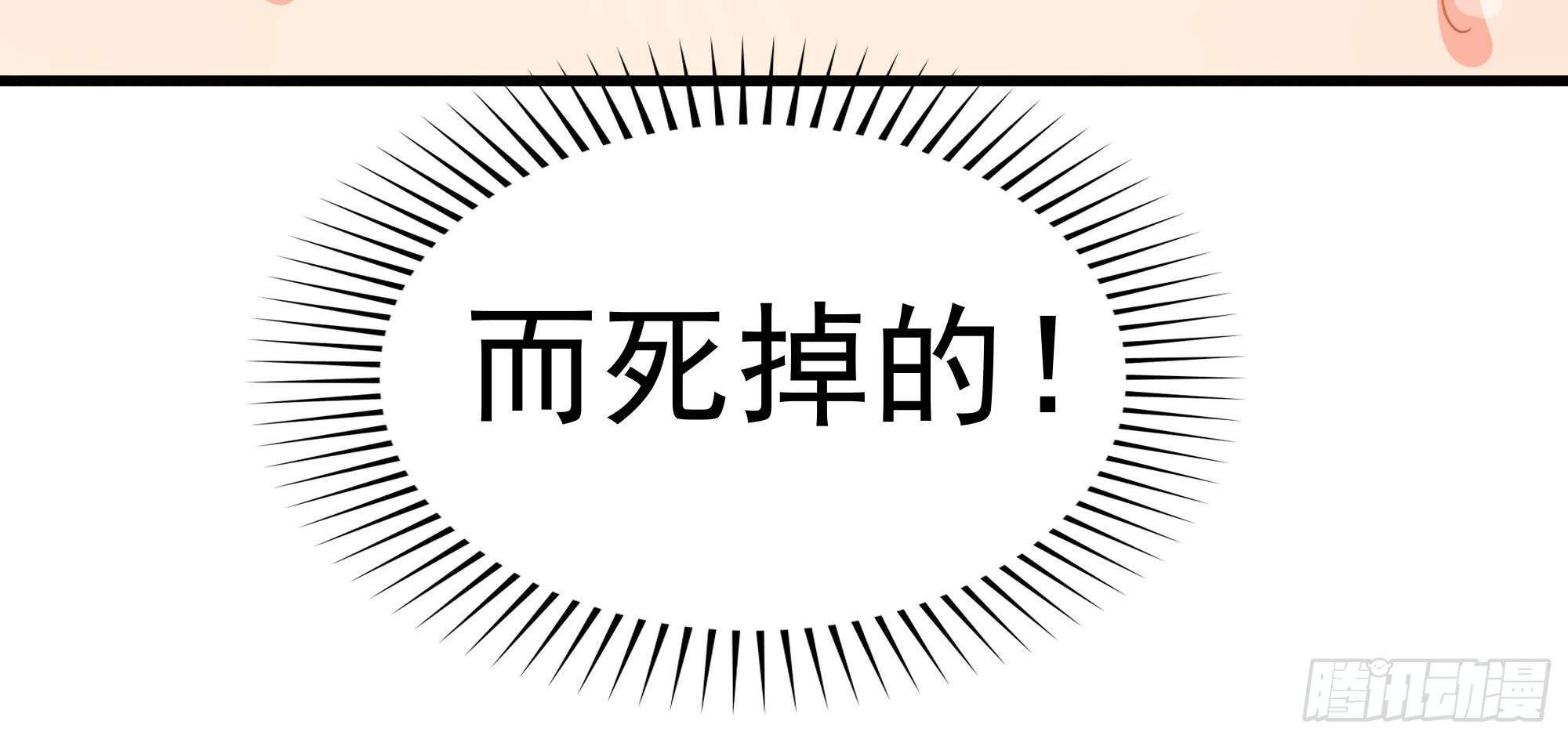 是魔术！不是霓裳！（下）53