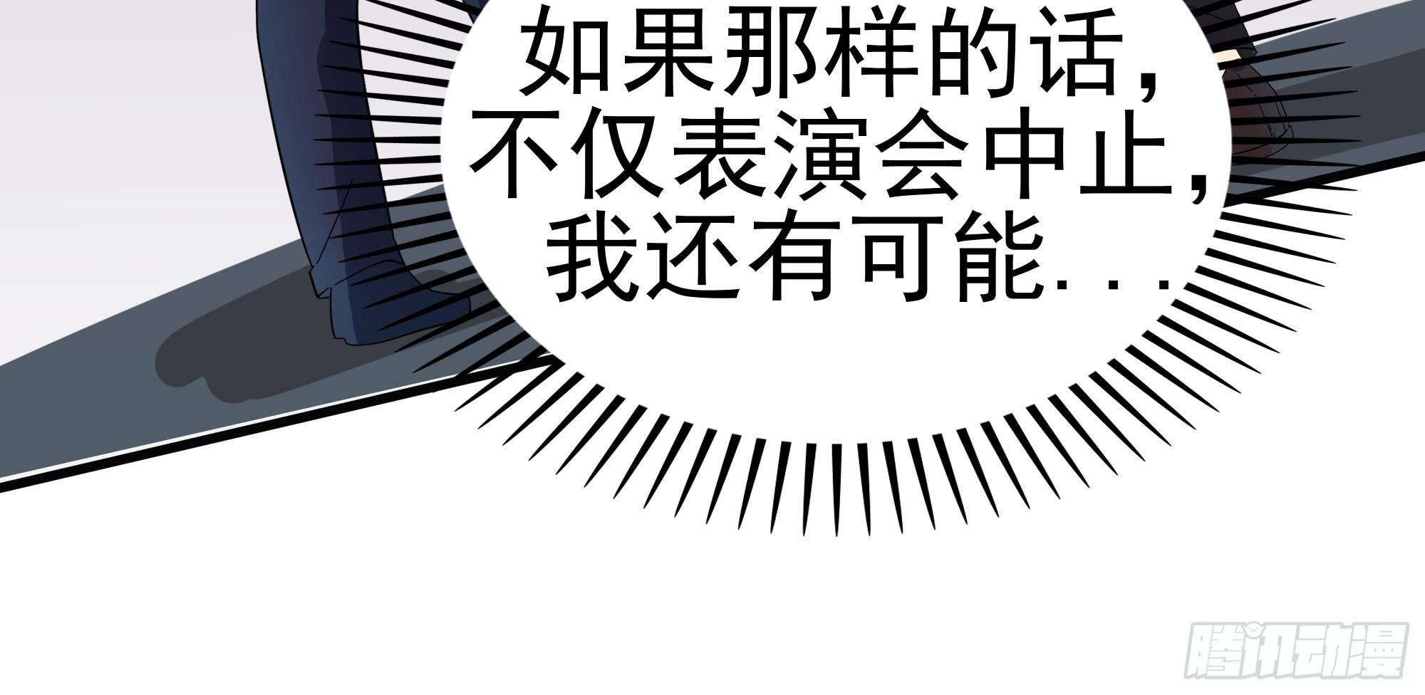 是魔术！不是霓裳！（下）89