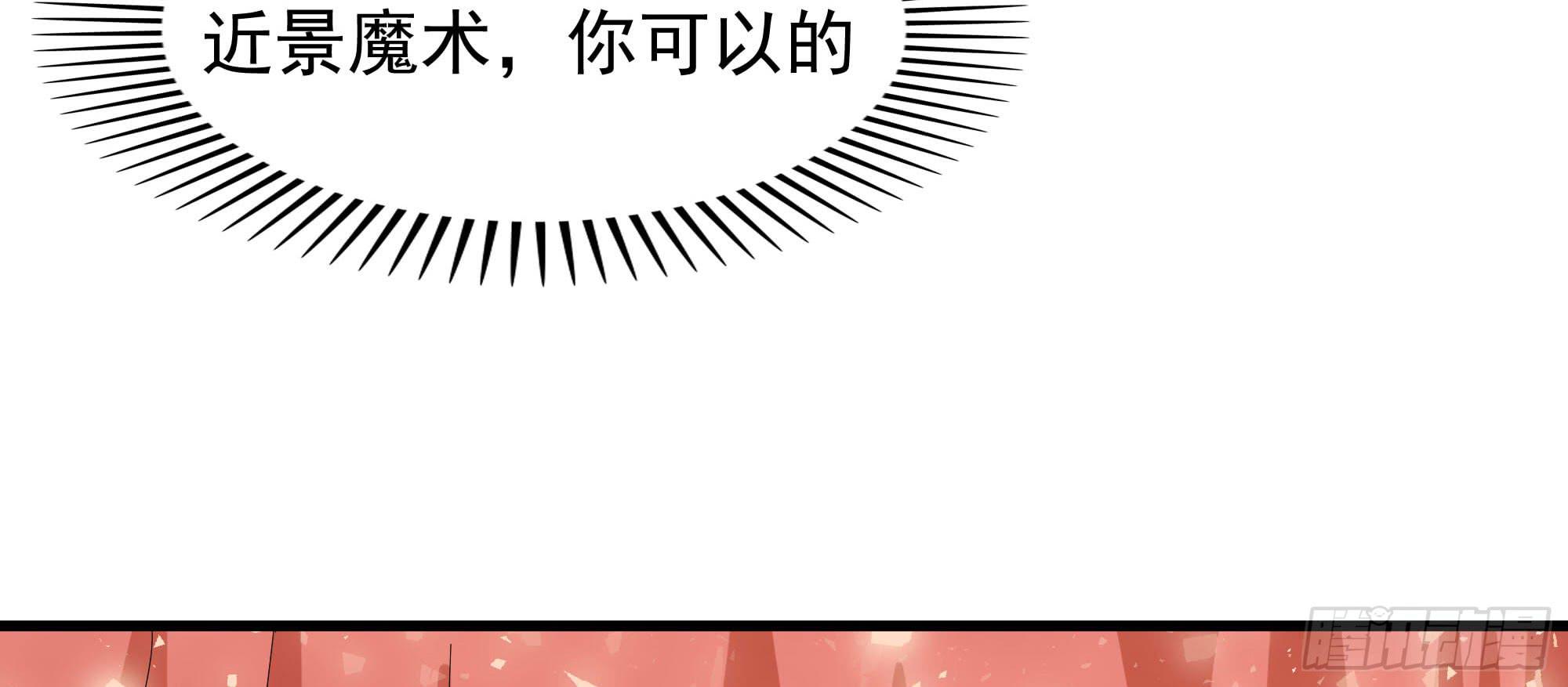 是魔术，不是老虎！139