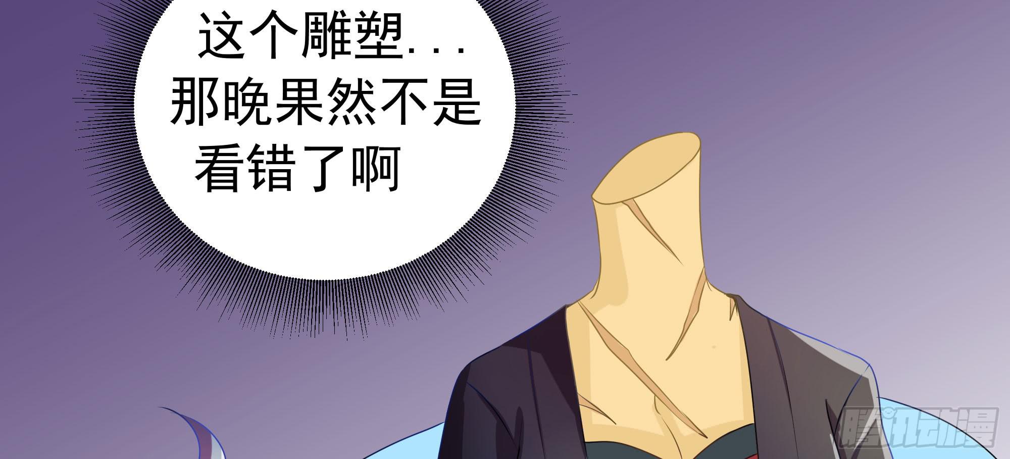 是魔术，不是狐妖！83