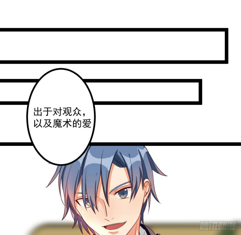 是魔术，不是套路！1