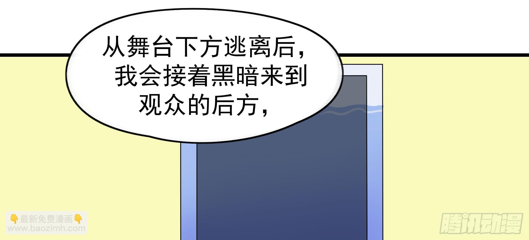 是魔术，不是报复！61