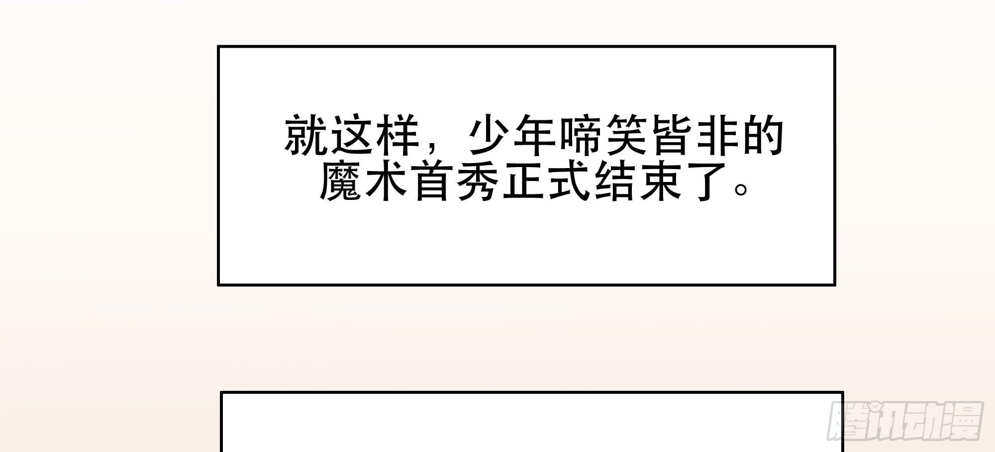 是魔术，不是幽灵！170