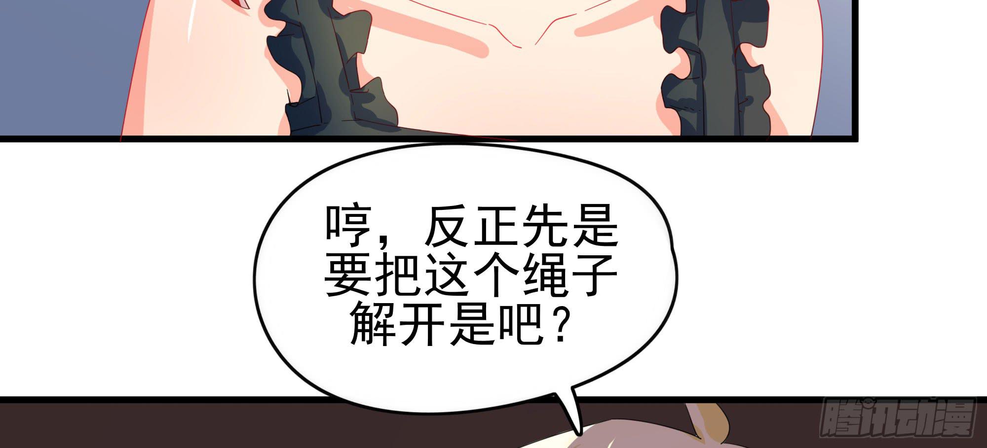 是魔术！不是霓裳！（下）24