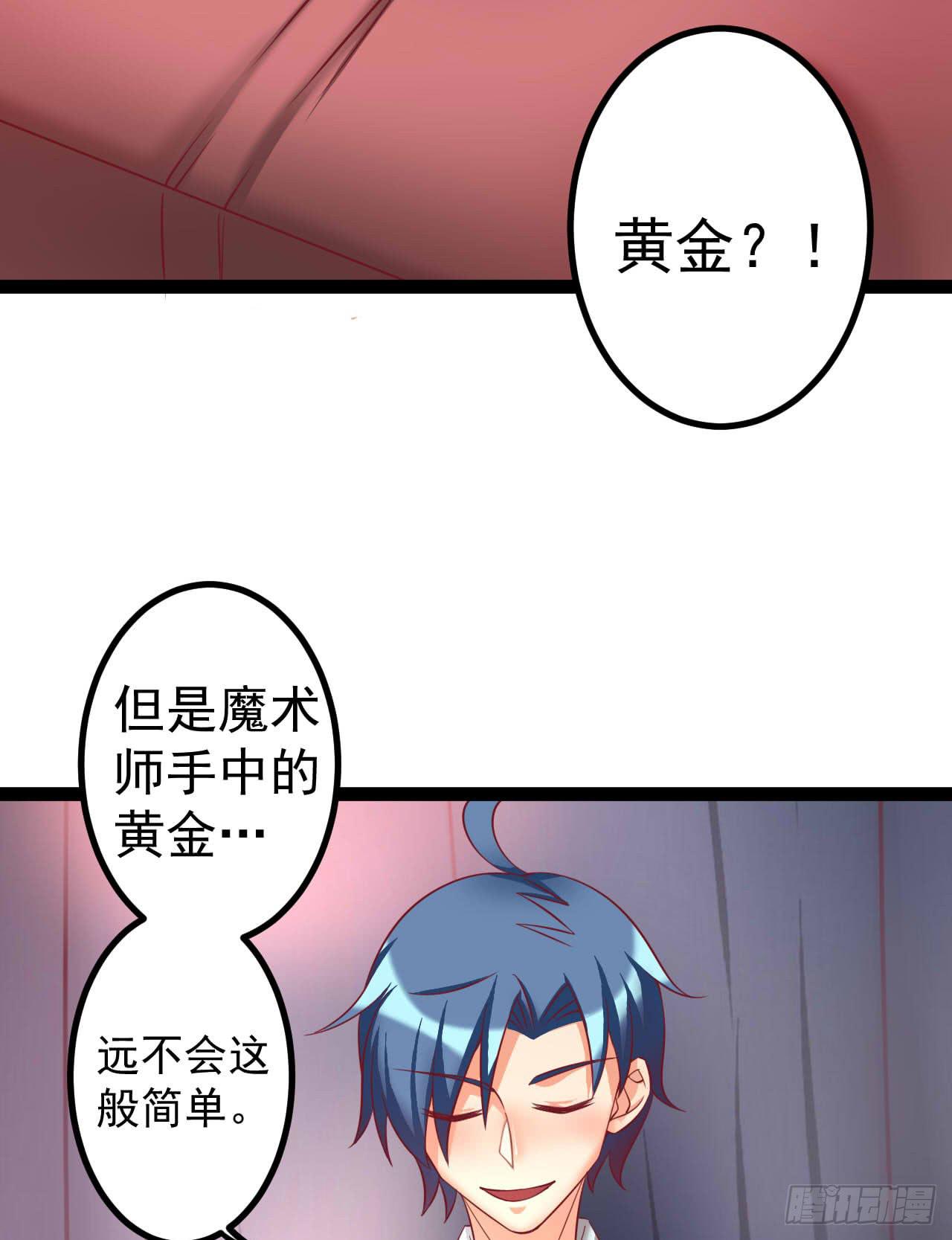 是魔术，不是狮子！28