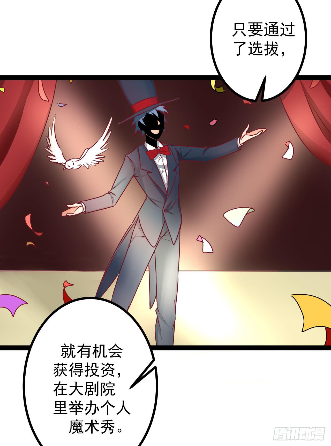 是魔术，不是硬币！16