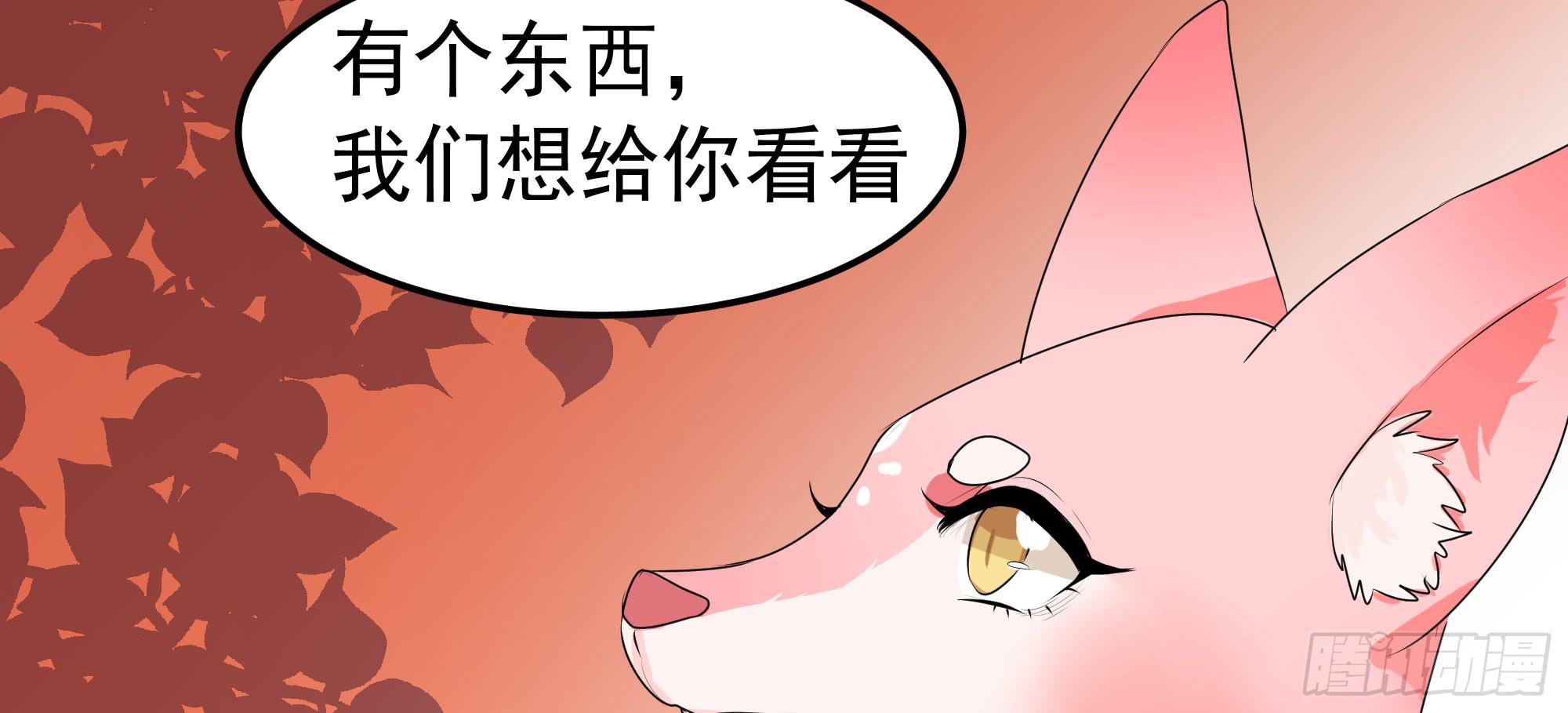 是魔术，不是狐妖！53