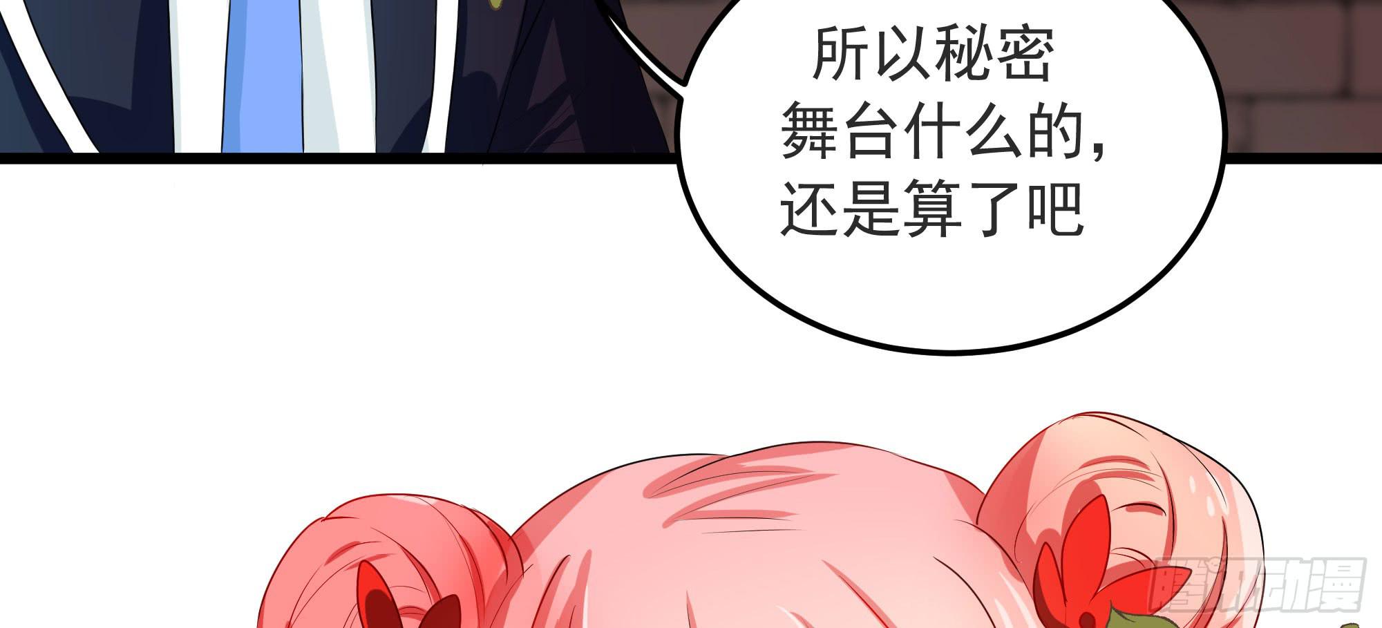 是魔术，不是戏台！（上）37