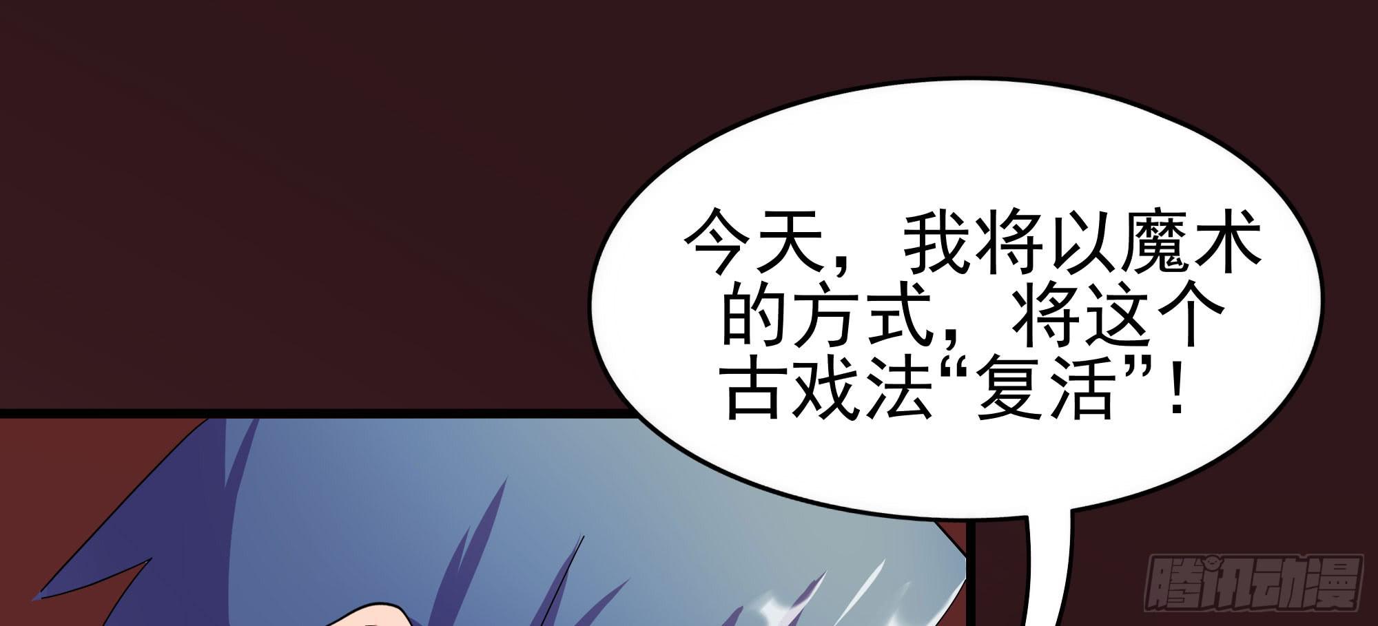 是魔术！不是霓裳！（上）11