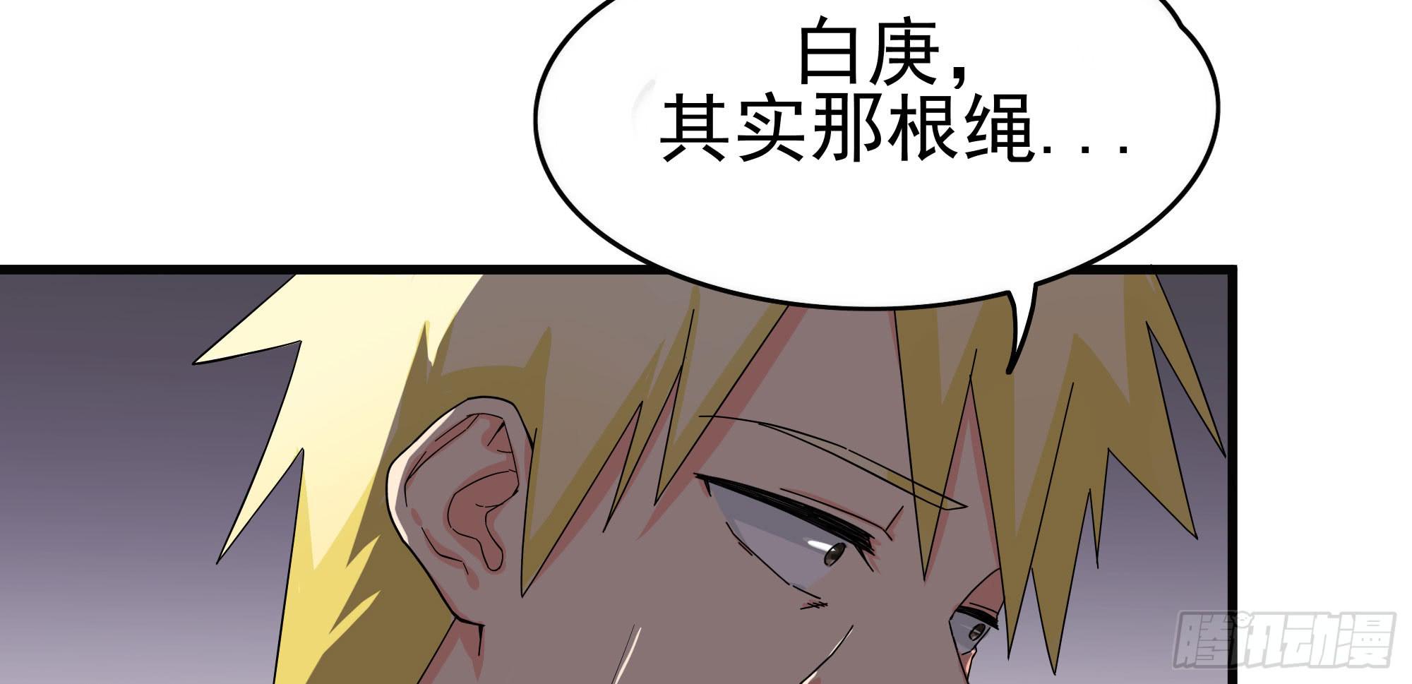 是魔术！不是霓裳！（下）70