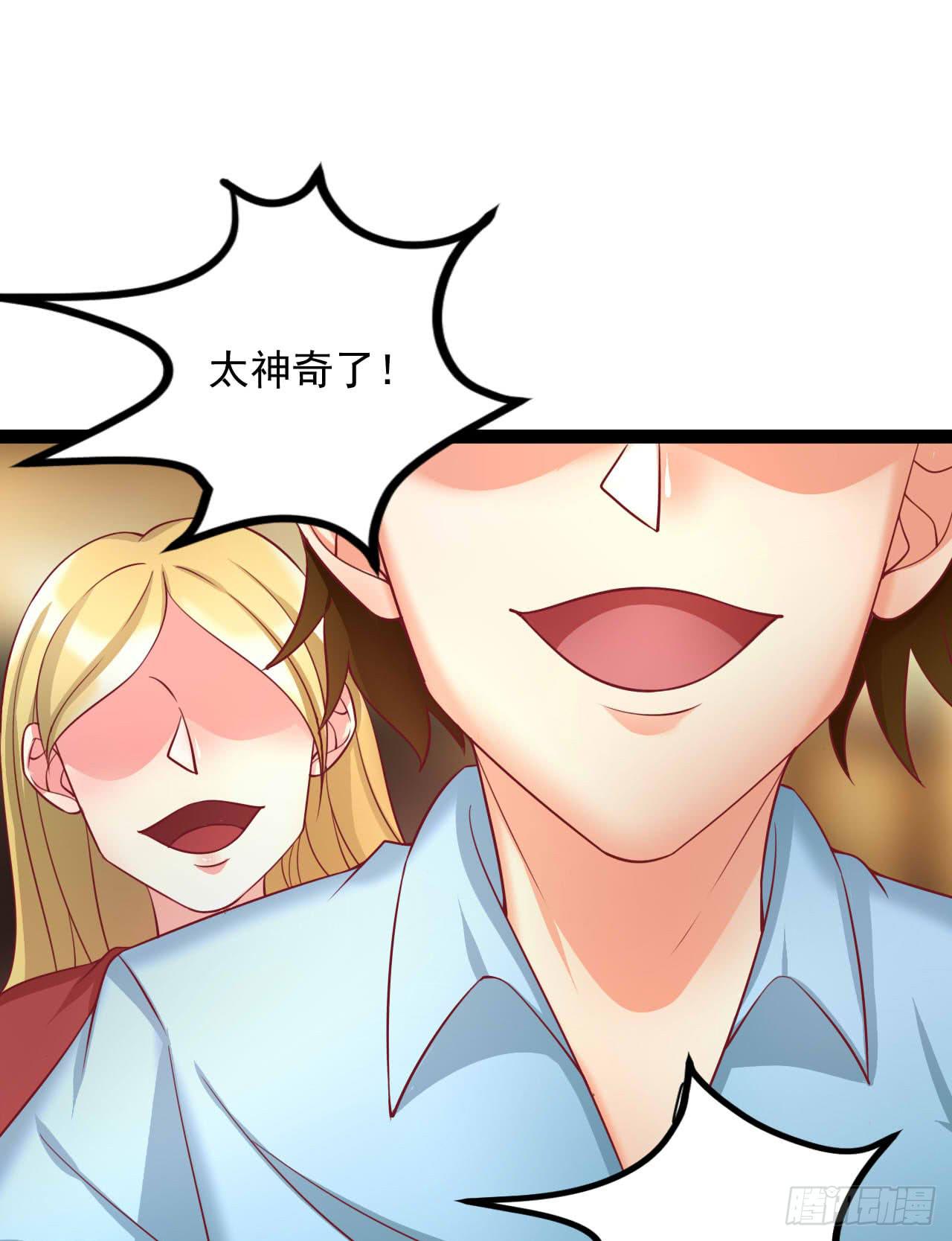 是魔术，不是狮子！71