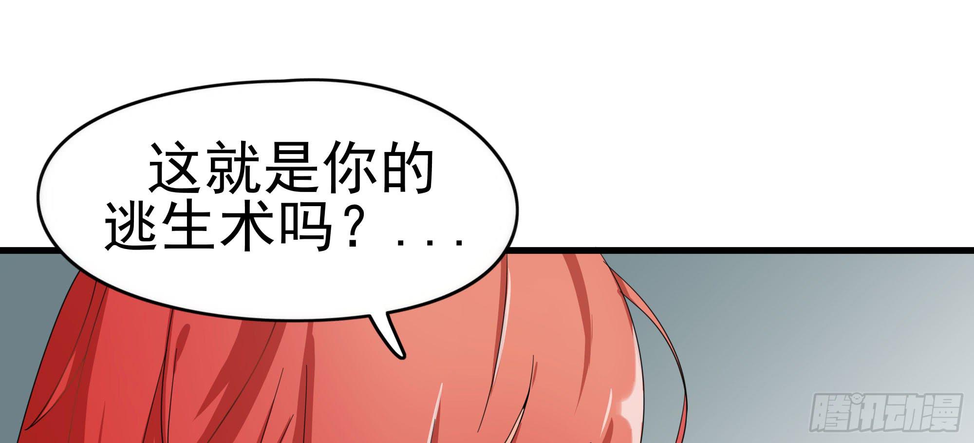是魔术！不是霓裳！（下）33