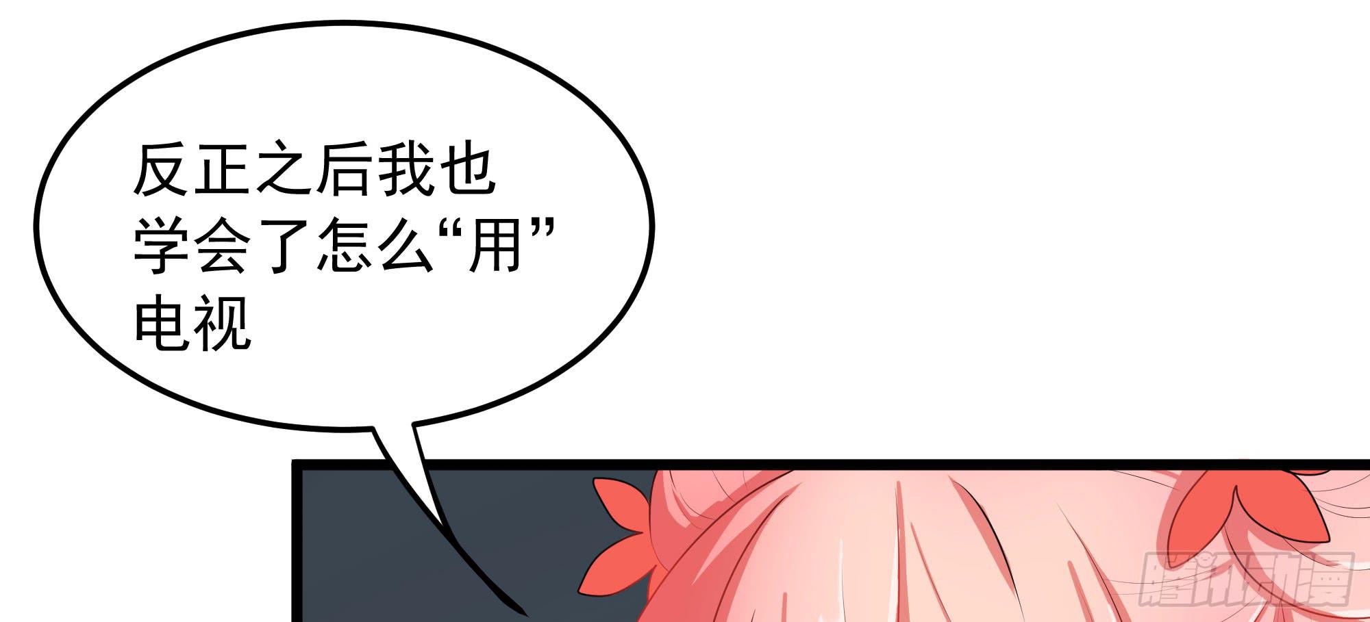 是魔术，不是电视机！（上）46