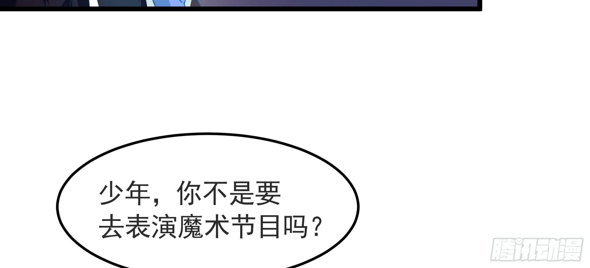 是魔术，不是戏台！（上）27