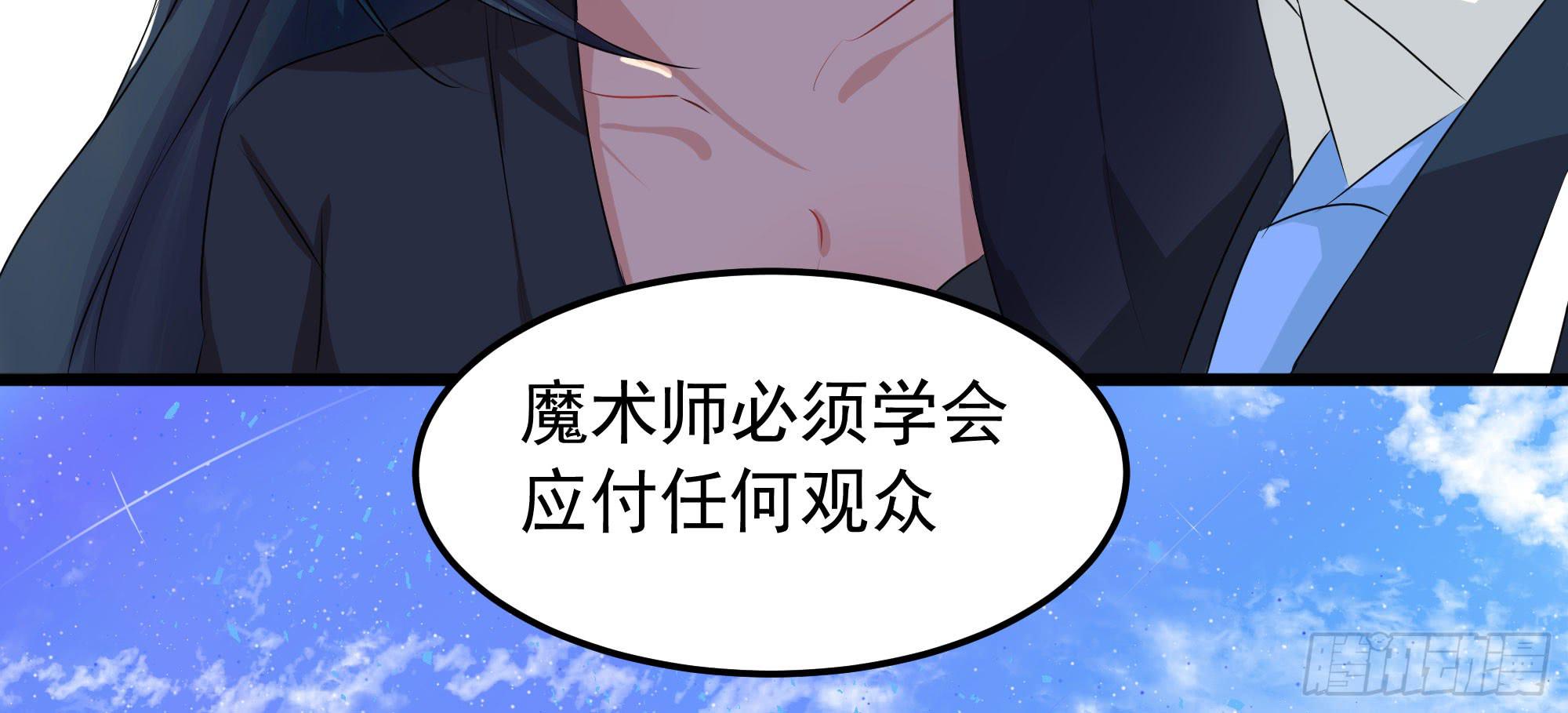是魔术，不是狐妖！35