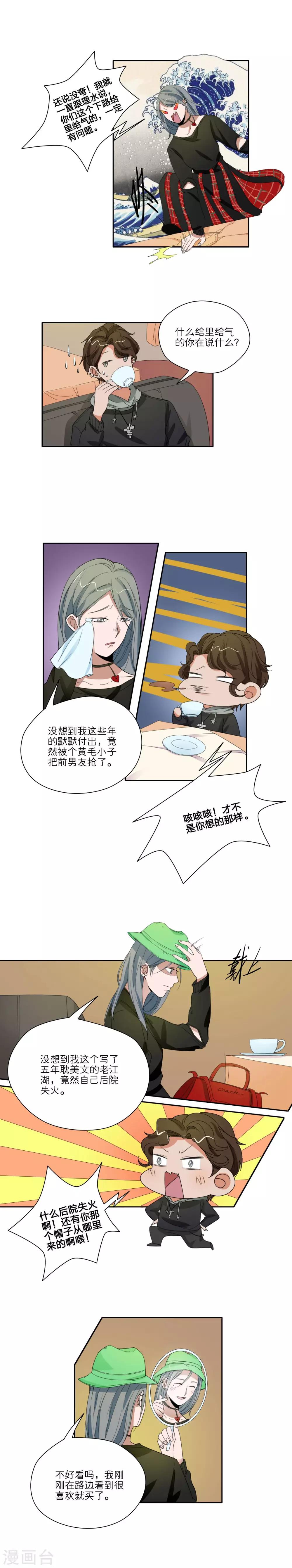 第36话2