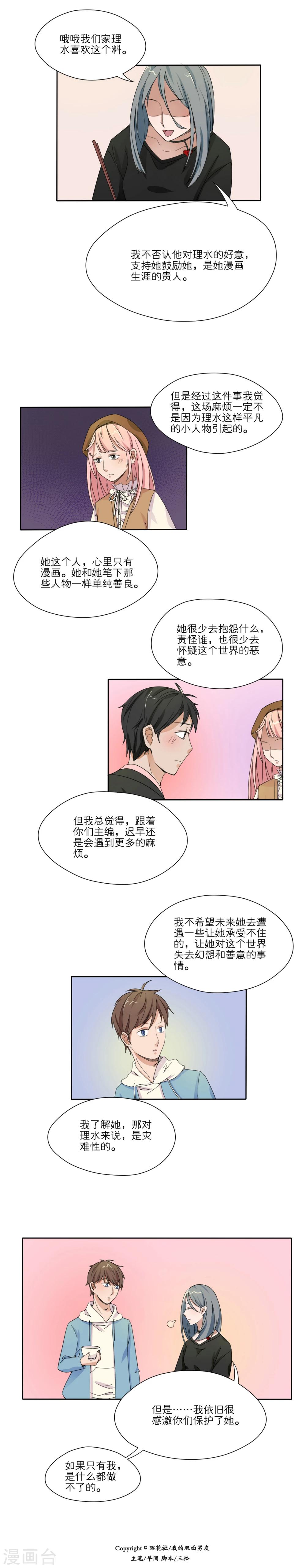 第16话3
