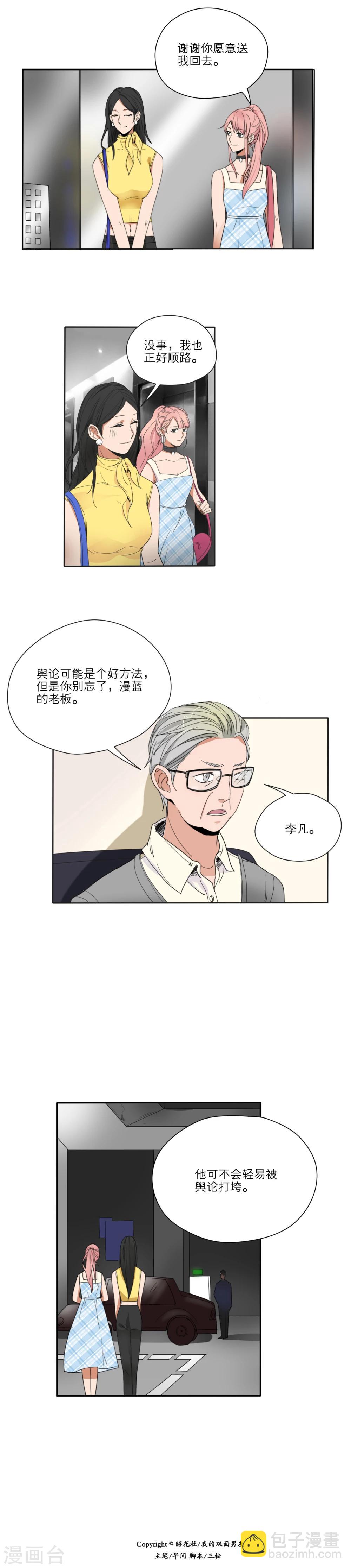 第43话9