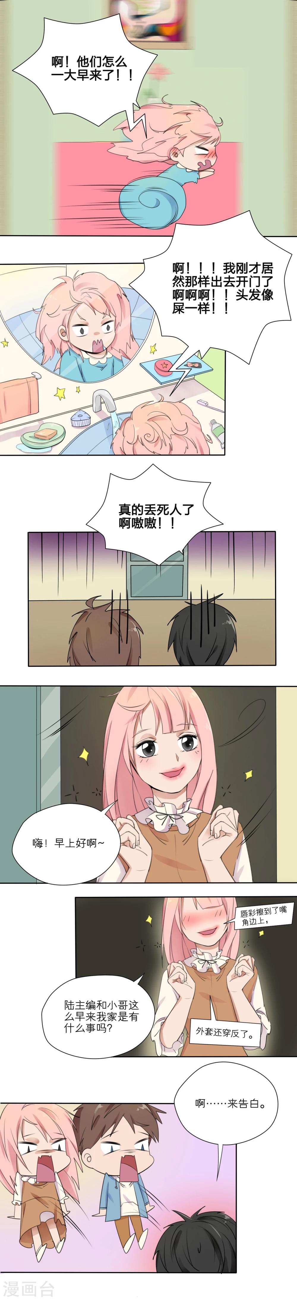 第8话6