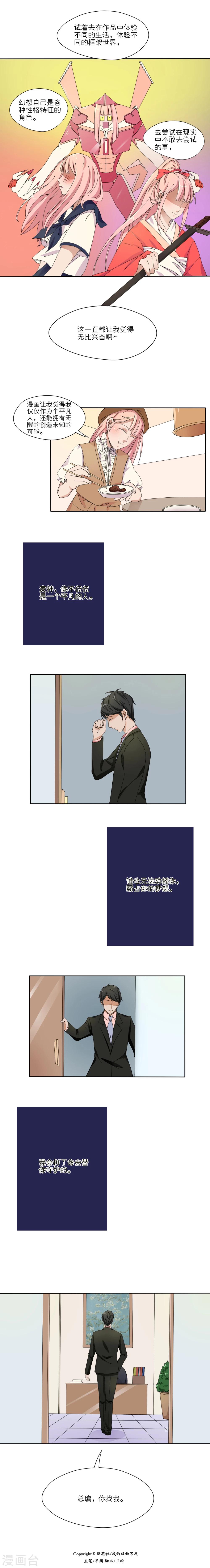 第14话5